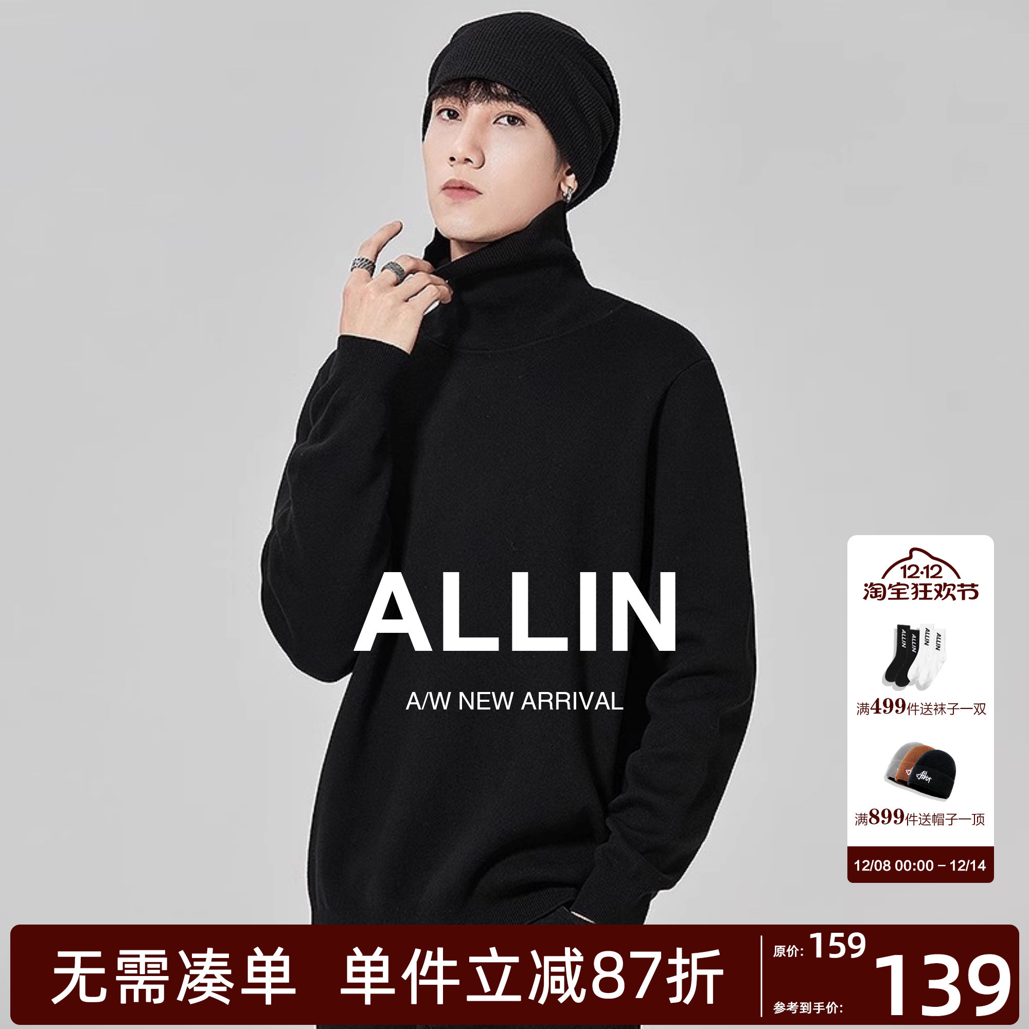 ALLIN保暖针织百搭打底高领毛衣