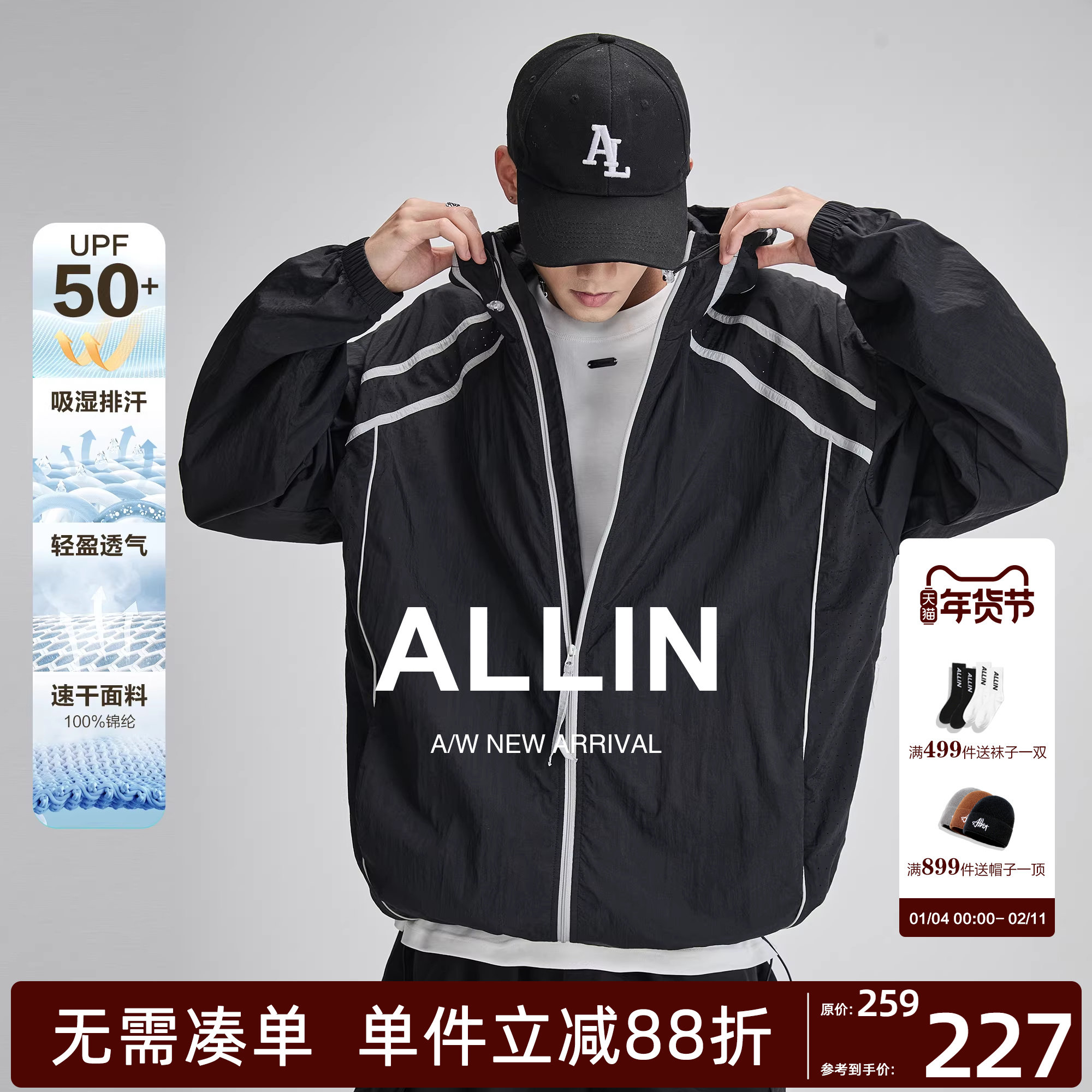 ALLIN 美式薄款透气防晒衣男夏季防紫外线连帽遮阳服户外钓鱼外套,男装,时尚防晒服,淘宝优惠券,粉丝福利购,淘宝优惠卷