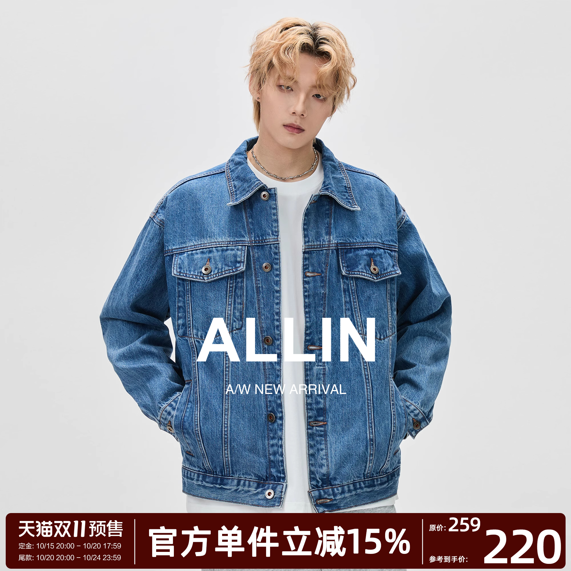 ALLIN 纯棉牛仔外套男秋冬季潮牌宽松cleanfit翻领牛仔衣情侣夹克