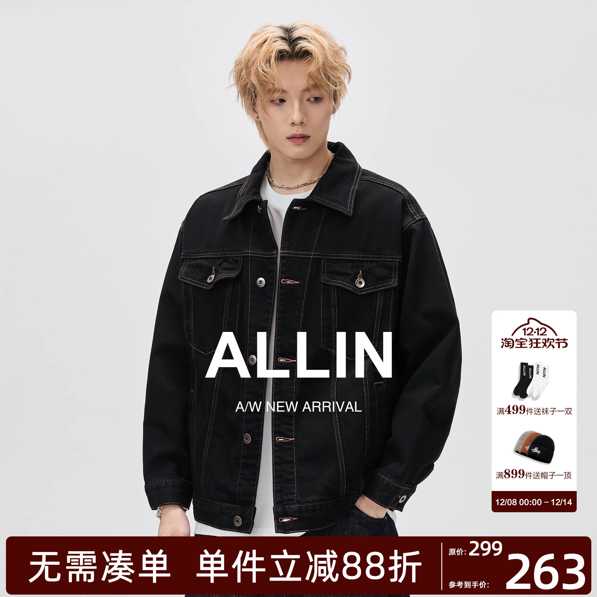 ALLIN 美式复古牛仔外套男秋冬季高级感工装cleanfit翻领情侣夹克