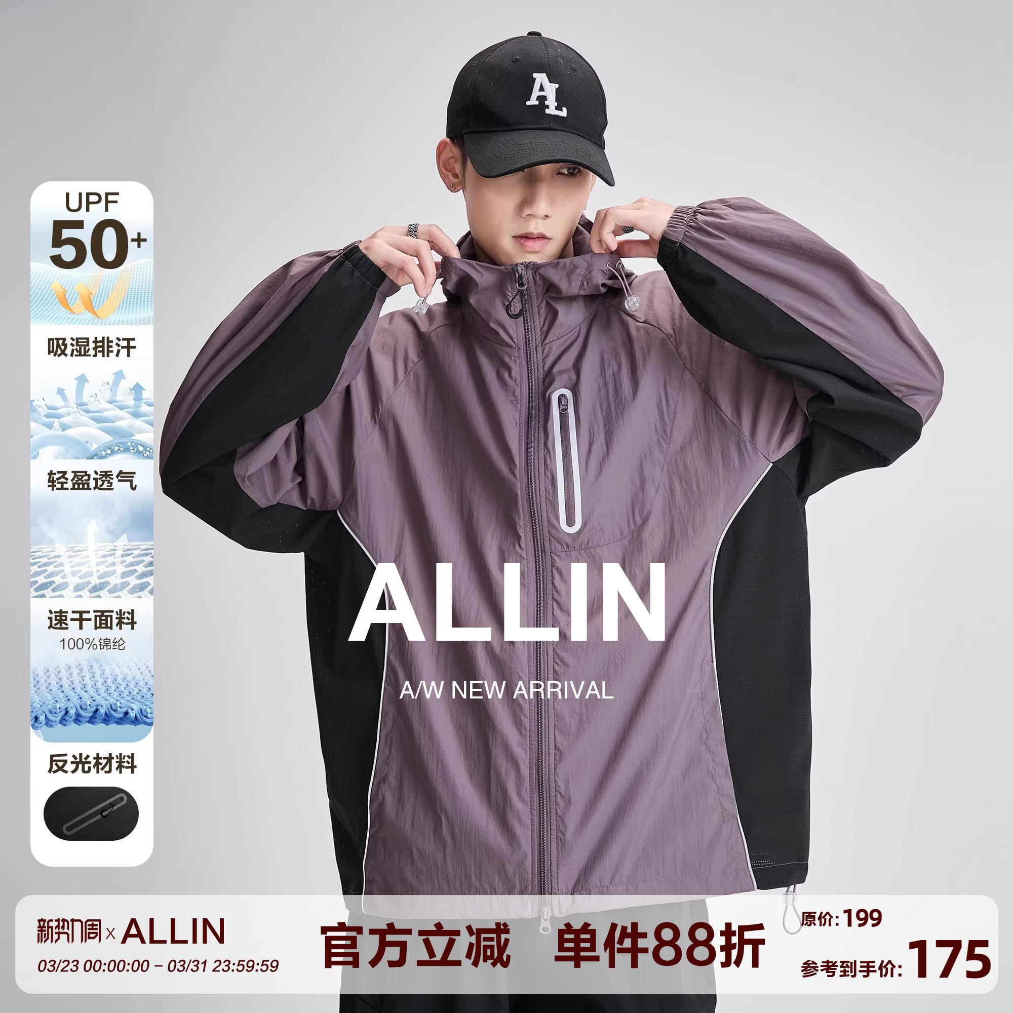 ALLIN 冰丝防晒衣男轻薄户外钓鱼骑行外套夏透气皮肤衣速干防晒