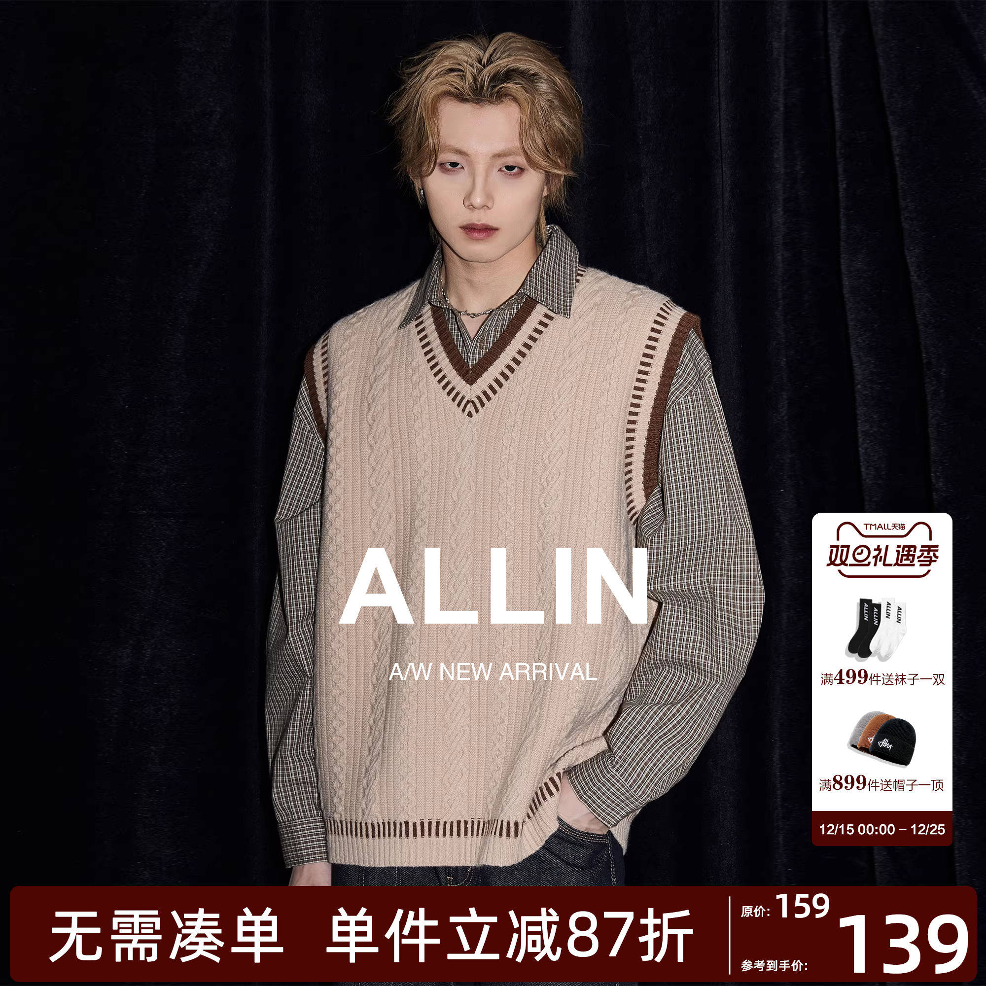 ALLIN 学院风麻花毛衣男秋冬休闲V领背心针织衫情侣宽松坎肩上