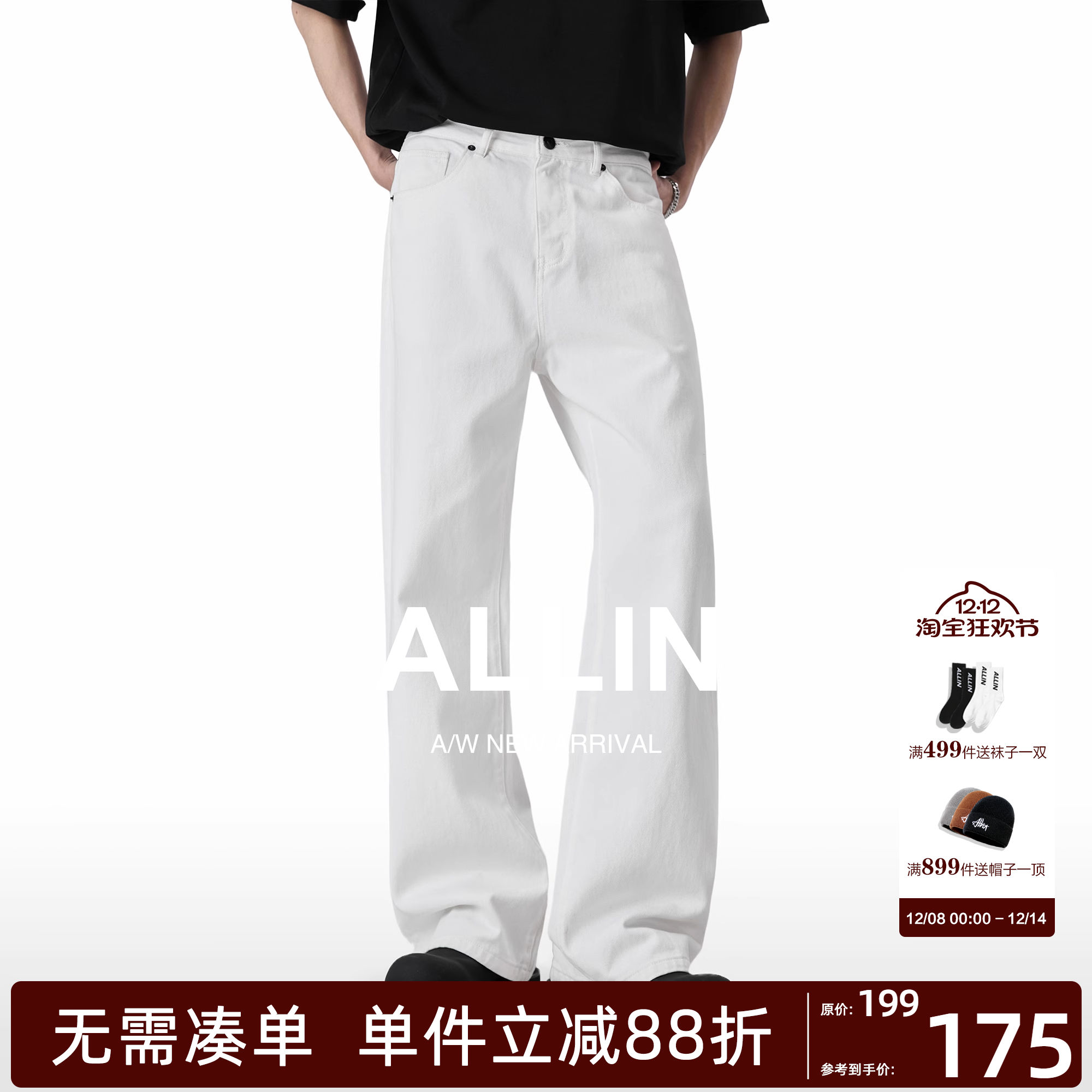 ALLIN 纯棉白色牛仔裤男秋冬美式水洗高街宽松直筒阔腿休闲长裤子