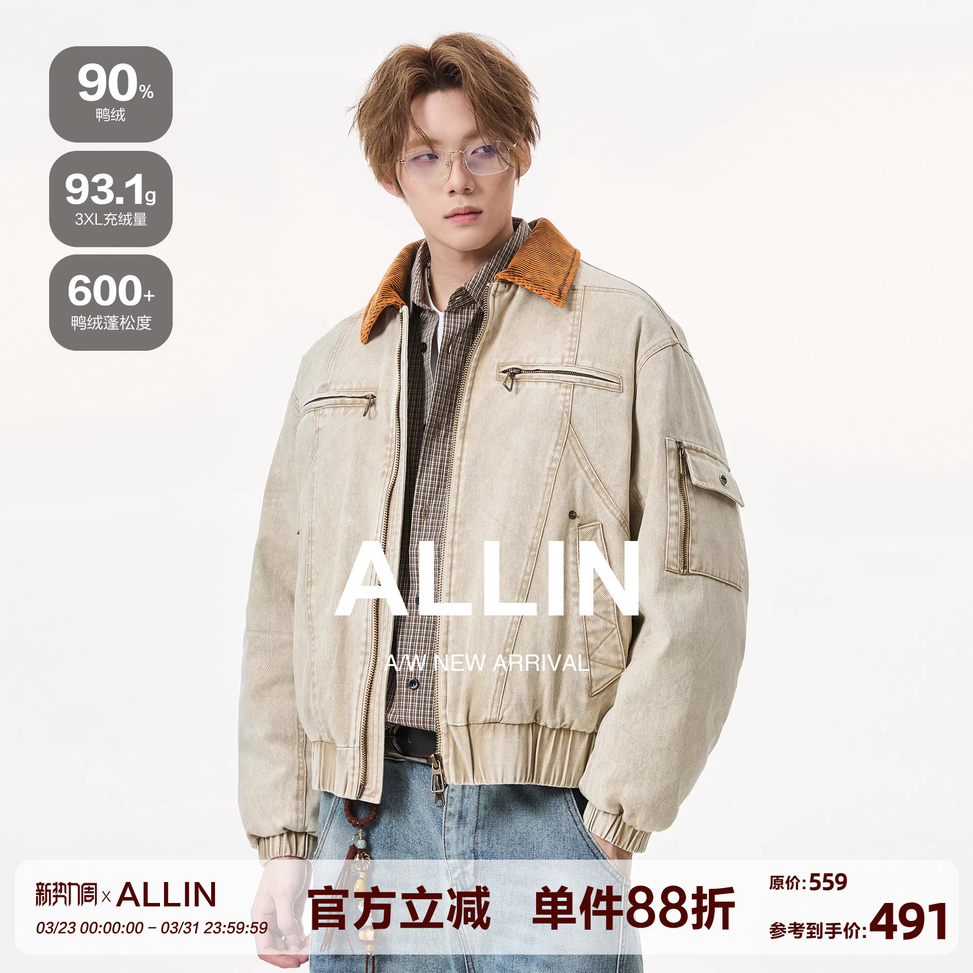 ALLIN 工装异色翻领羽绒服男冬季加厚保暖水洗牛仔衣夹克情侣外