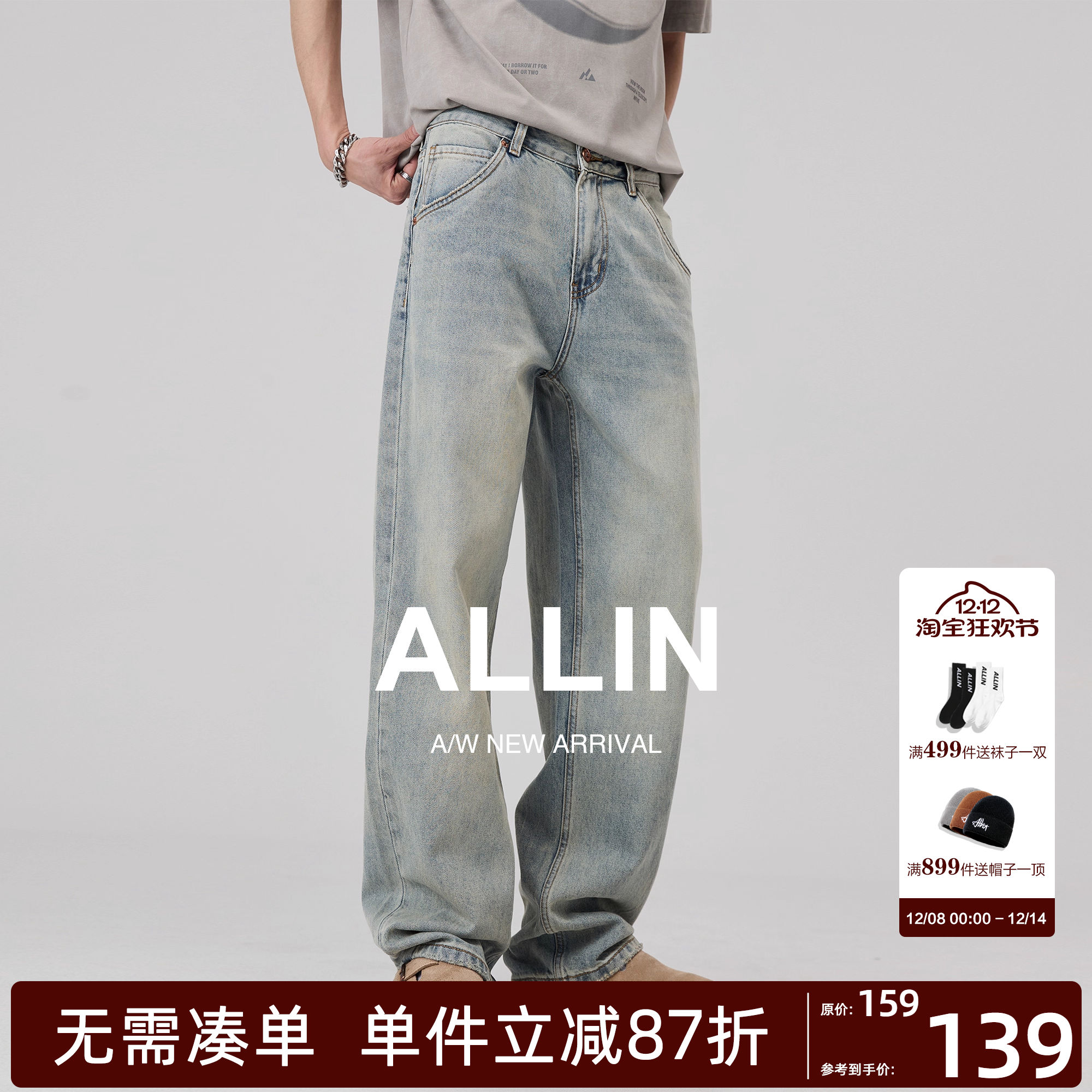 ALLIN 美式复古蓝牛仔裤男秋冬宽松直筒水洗垂感潮牌休闲阔腿裤子