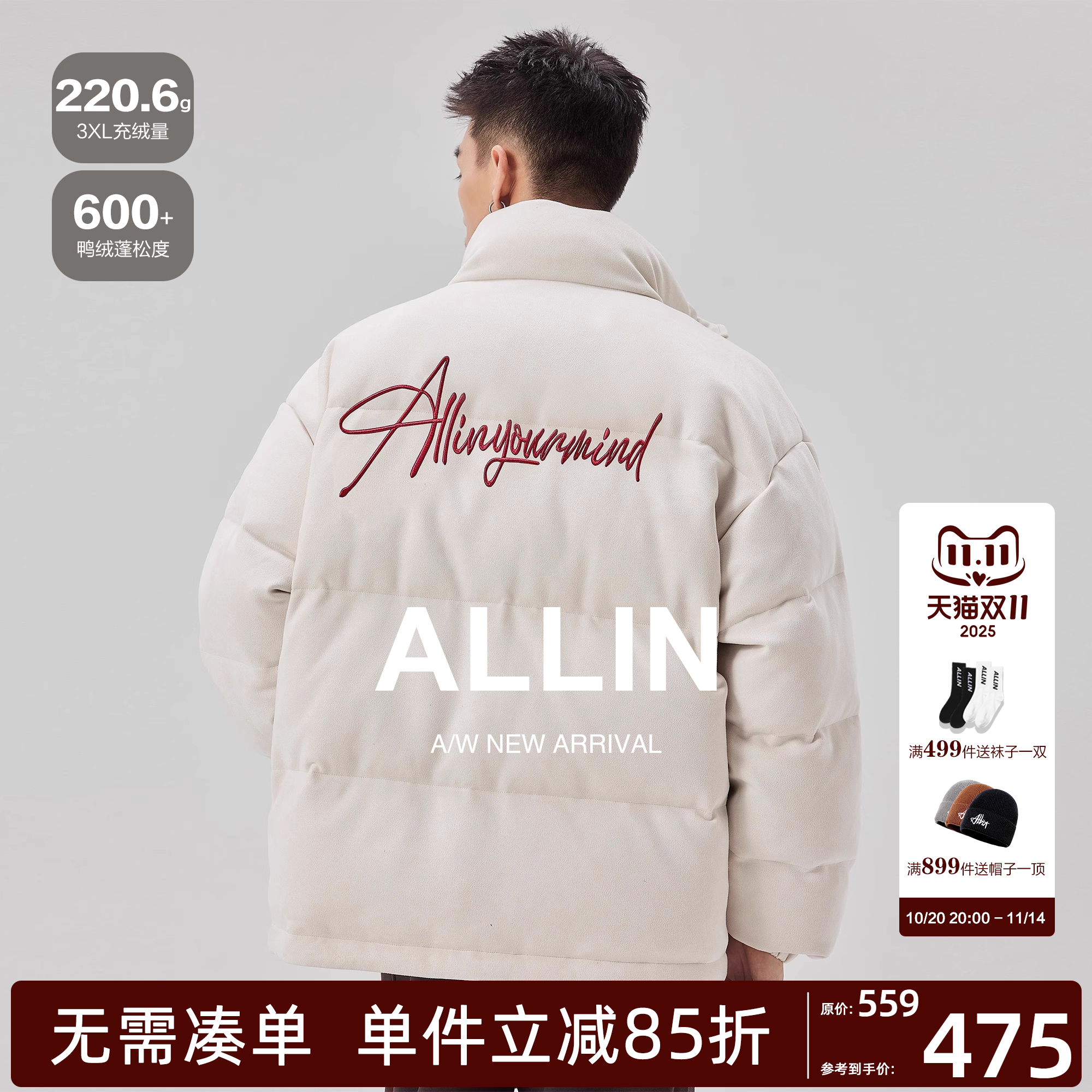 ALLIN 白色潮牌羽绒服男款冬季短款立领加厚保暖字母刺绣情侣外套
