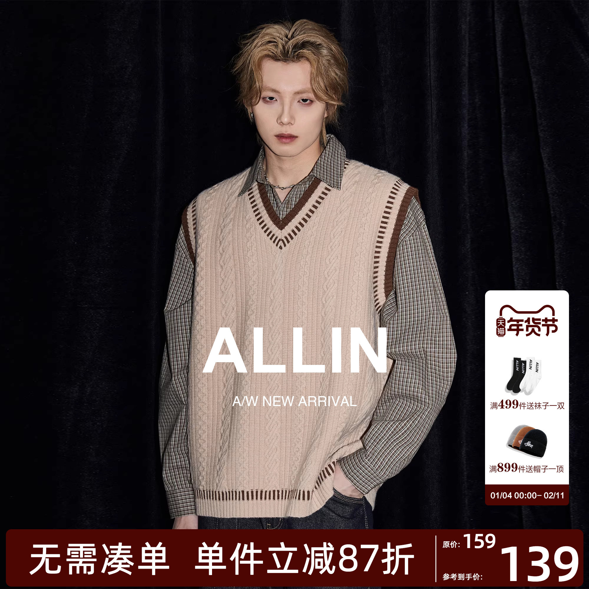 ALLIN 学院风麻花毛衣男秋冬休闲V领背心针织衫情侣宽松坎肩上