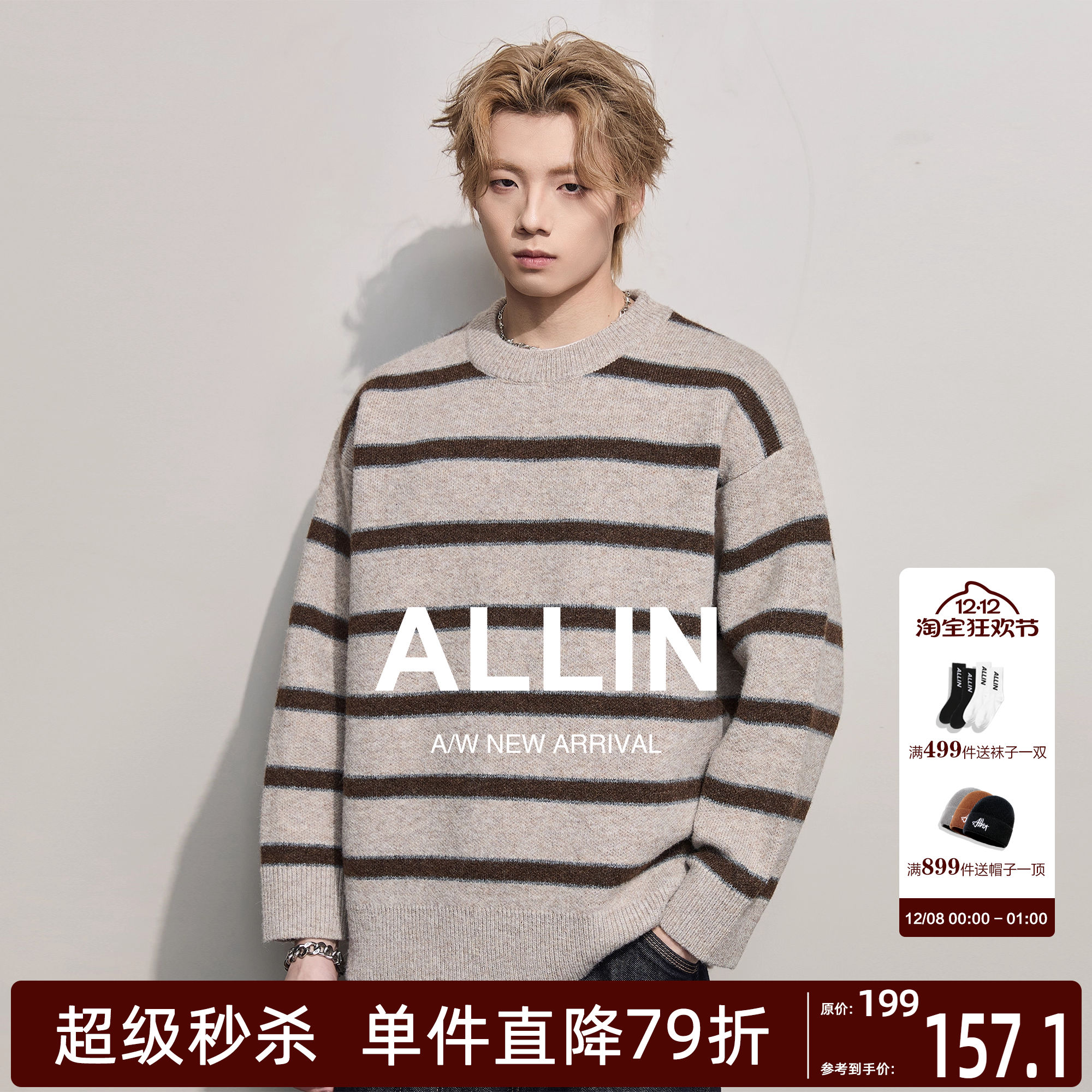 ALLIN 条纹含羊毛针织衫毛衣男秋冬圆领套头潮牌慵懒休闲情侣外套