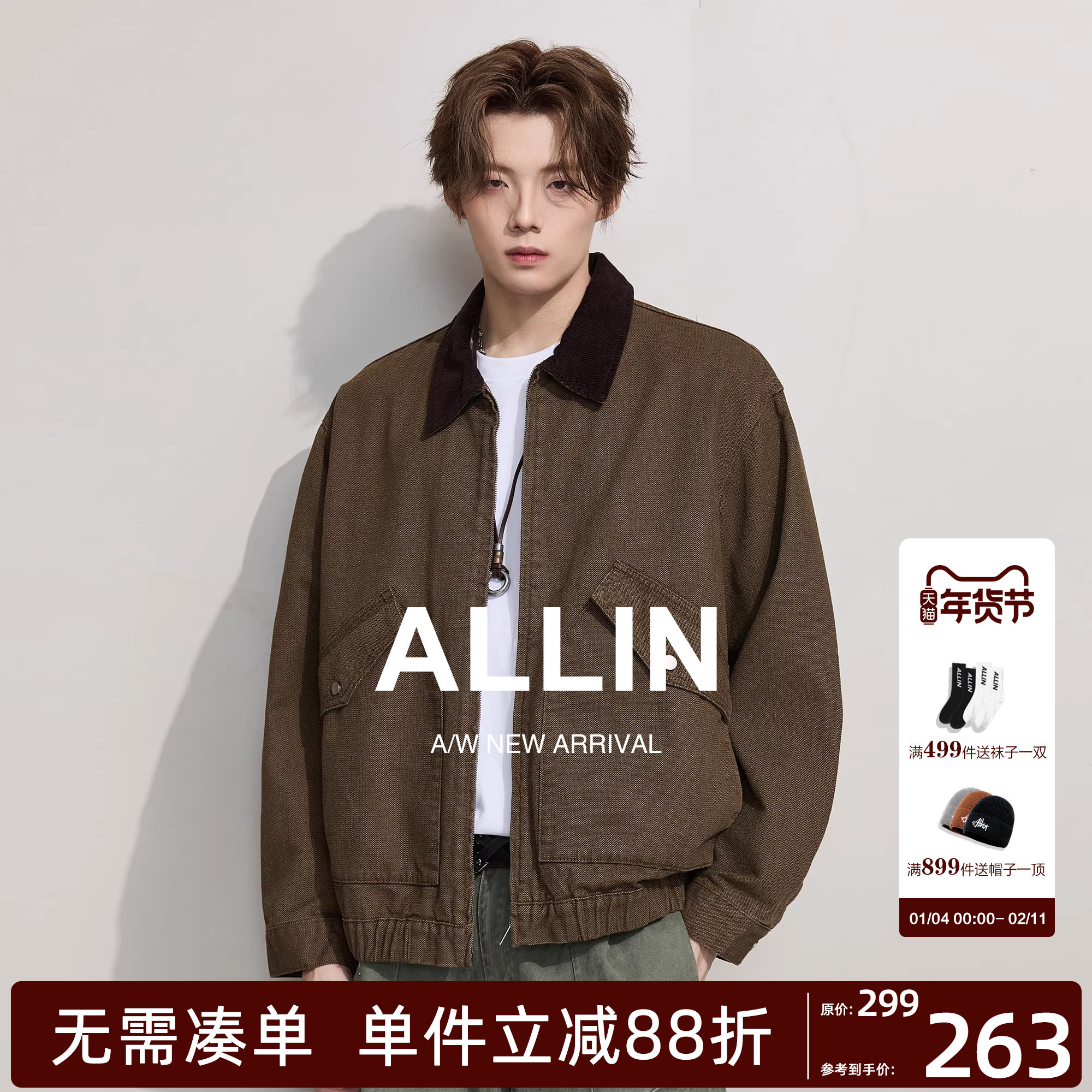 ALLIN 复古cleanfit翻领工装夹克男秋冬情侣美式飞行员底特律外套,男装,夹克,淘宝优惠券,粉丝福利购,淘宝优惠卷