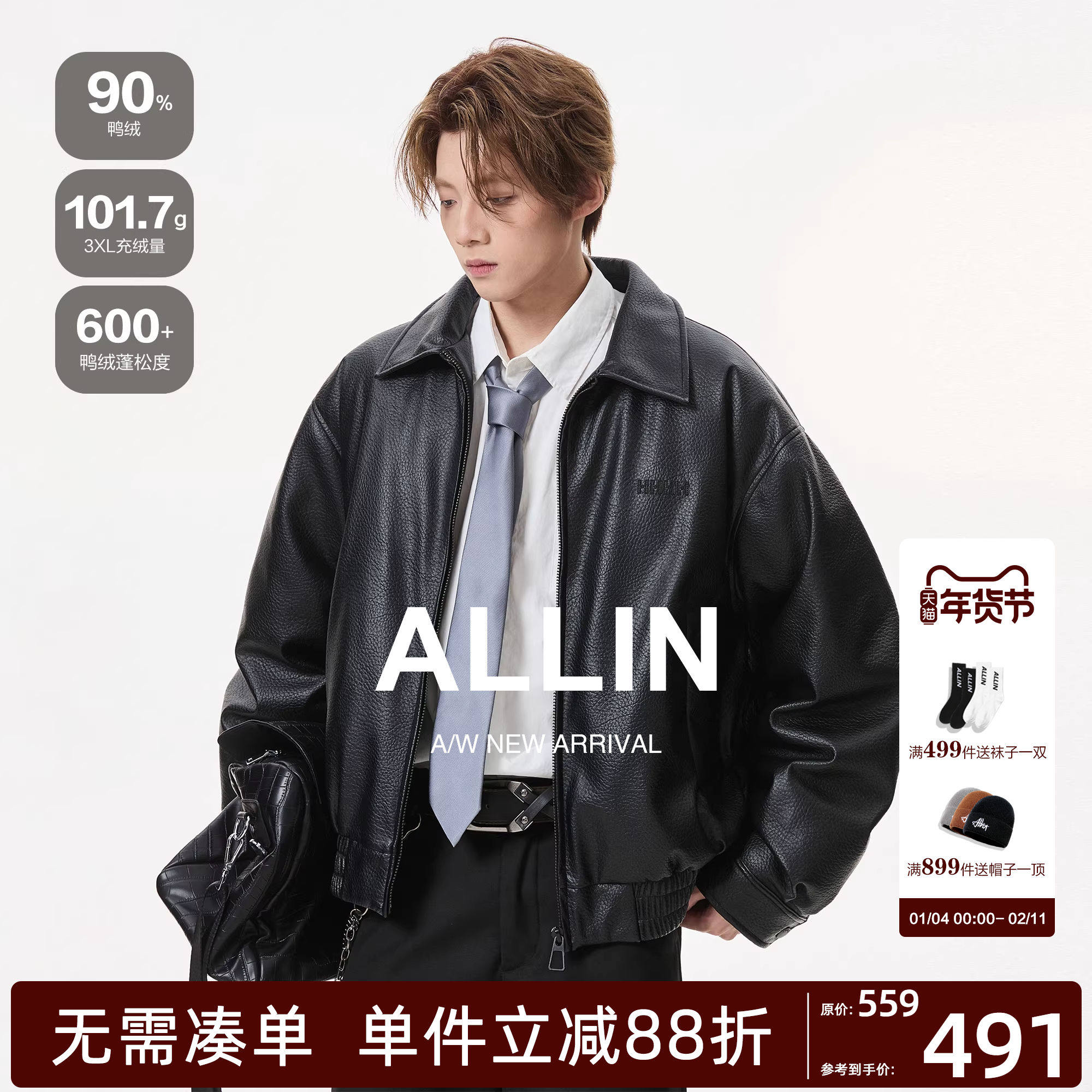 ALLIN 黑色翻领皮衣羽绒服男冬季情侣潮牌皮夹克美式机车防风外套,男装,羽绒服,淘宝优惠券,粉丝福利购,淘宝优惠卷