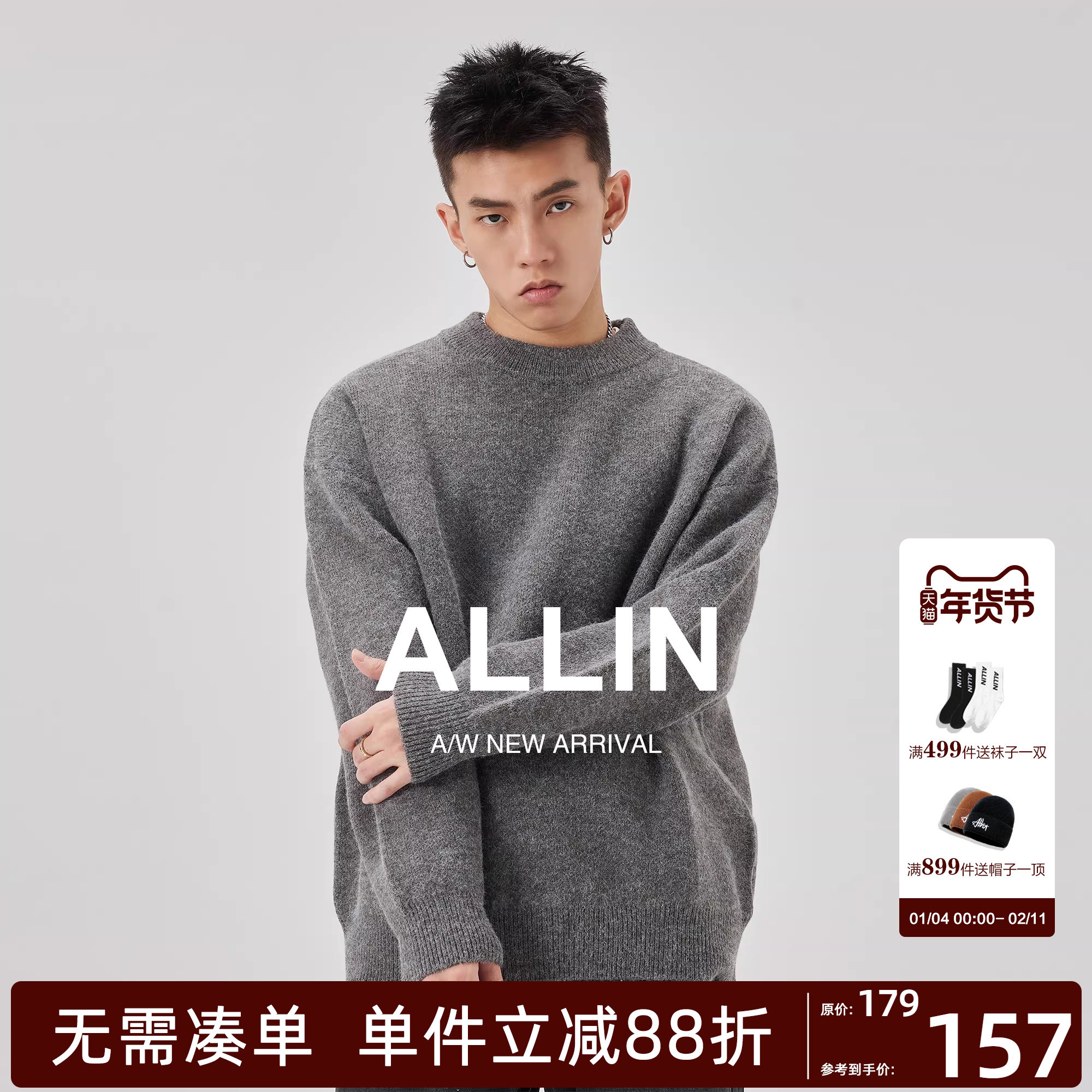 ALLIN 纯色百搭毛衣男秋冬加厚保暖内搭圆领套头打底毛线衣针织衫,男装,针织衫/毛衣,淘宝优惠券,粉丝福利购,淘宝优惠卷