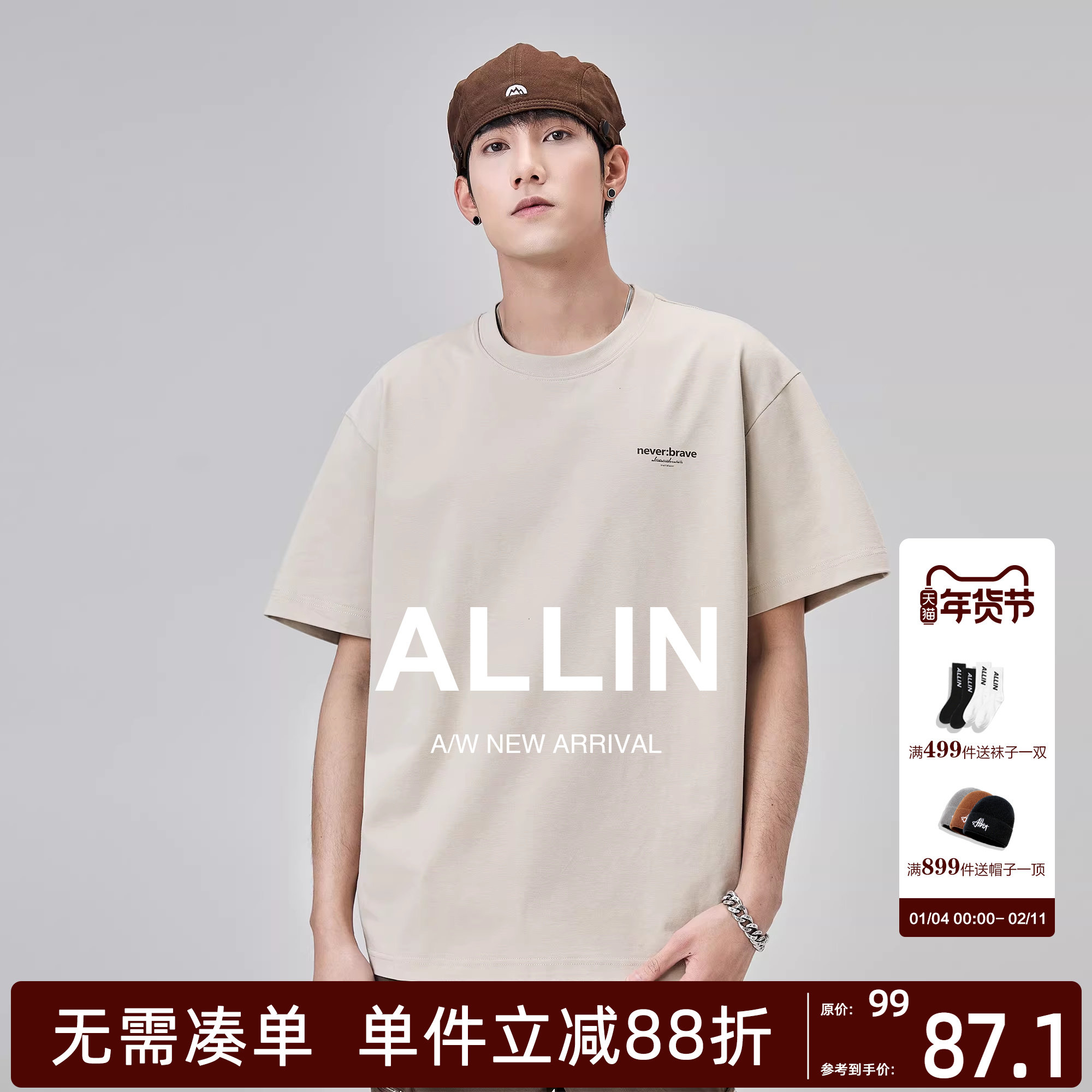 ALLIN 透气凉感短袖t恤男夏季速干圆领柔软舒适体恤半袖休闲上