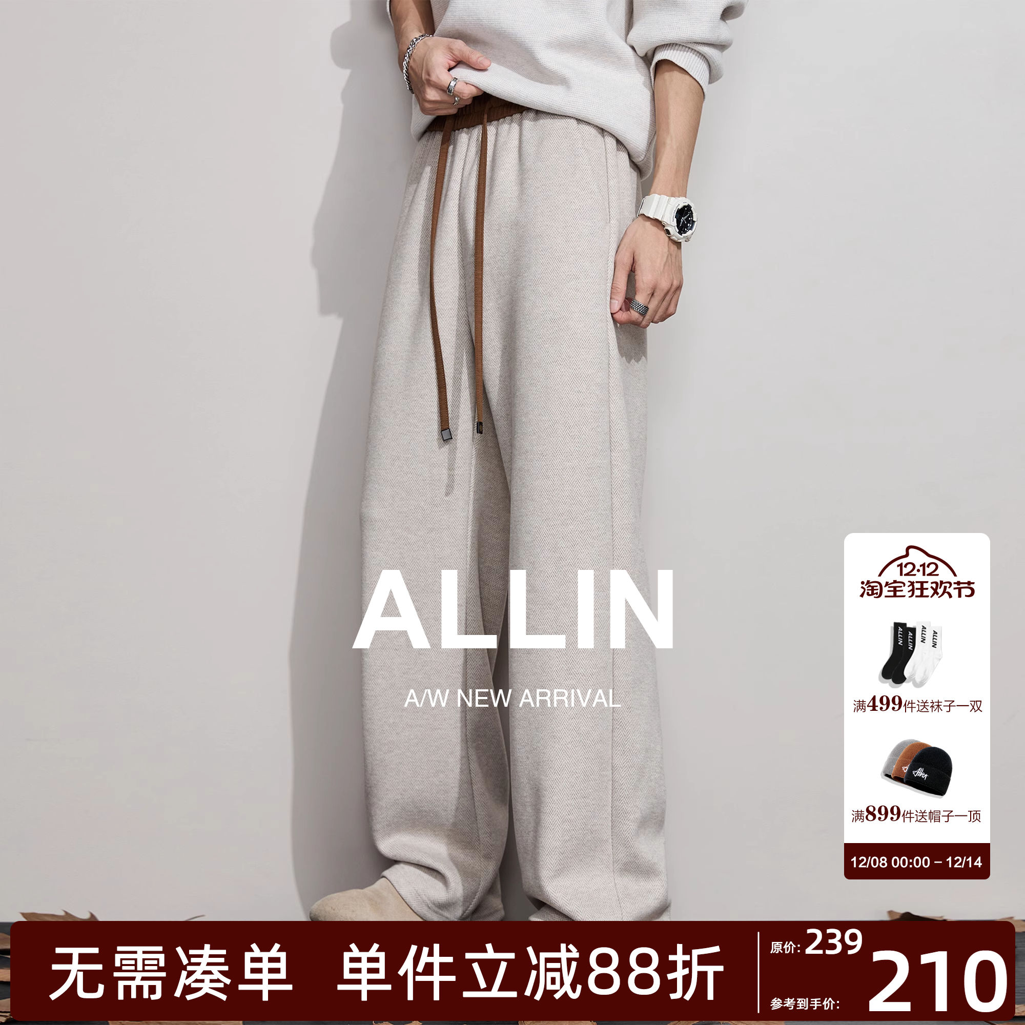 ALLIN 轻奢重磅卫裤男秋冬含绵羊毛休闲弯刀长裤宽松直筒阔腿裤子