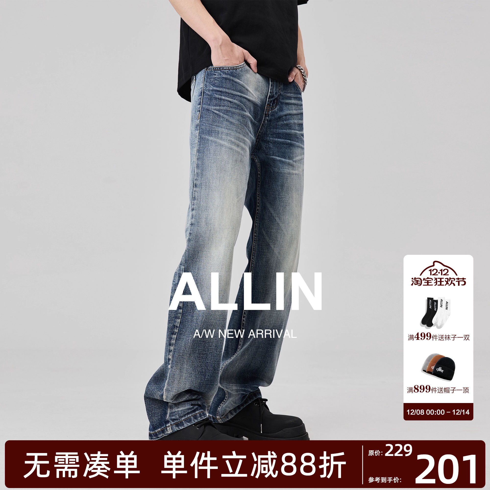 ALLIN 美式高街复古cleanfit牛仔裤男秋冬季水洗休闲直筒微喇裤子