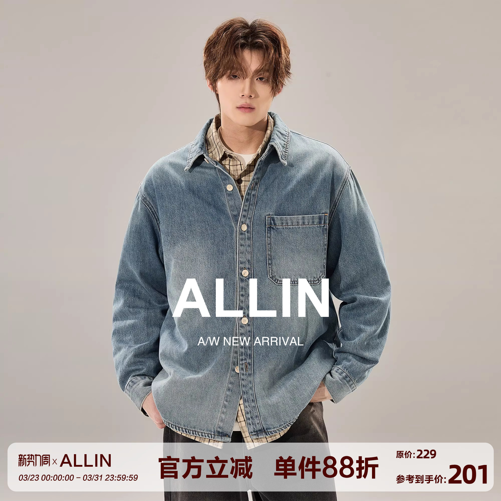 ALLIN 男士长袖水洗牛仔衬衫2026春秋季新款百搭休闲衬衣开