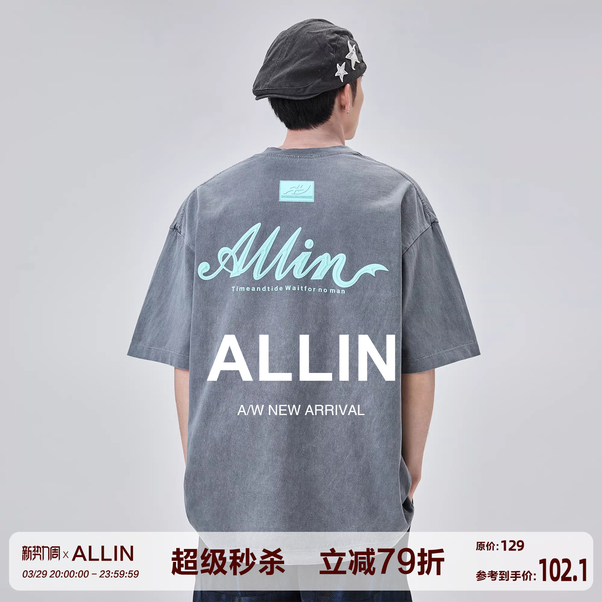 ALLIN 纯棉重磅短袖t恤男夏季潮牌炒盐洗水半袖体恤字母印花上