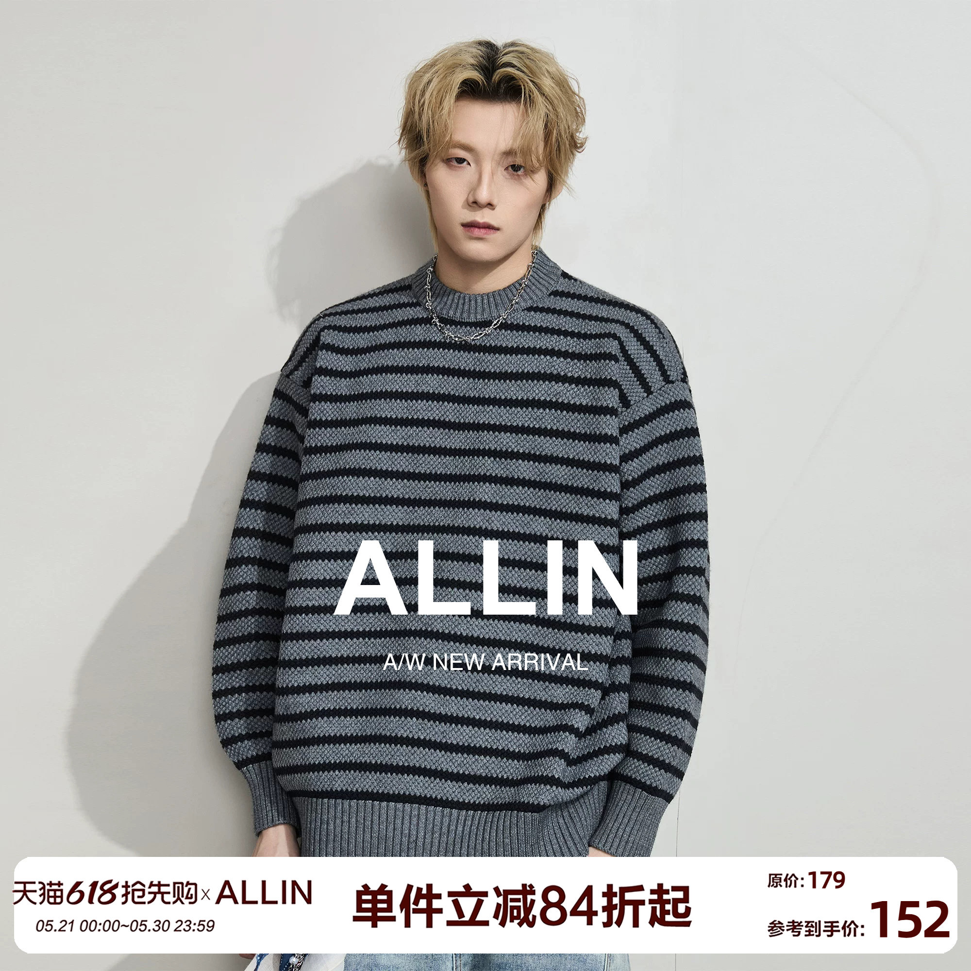 ALLIN 重磅条纹圆领毛衣男生春秋新款加厚宽松慵懒情侣混色针织