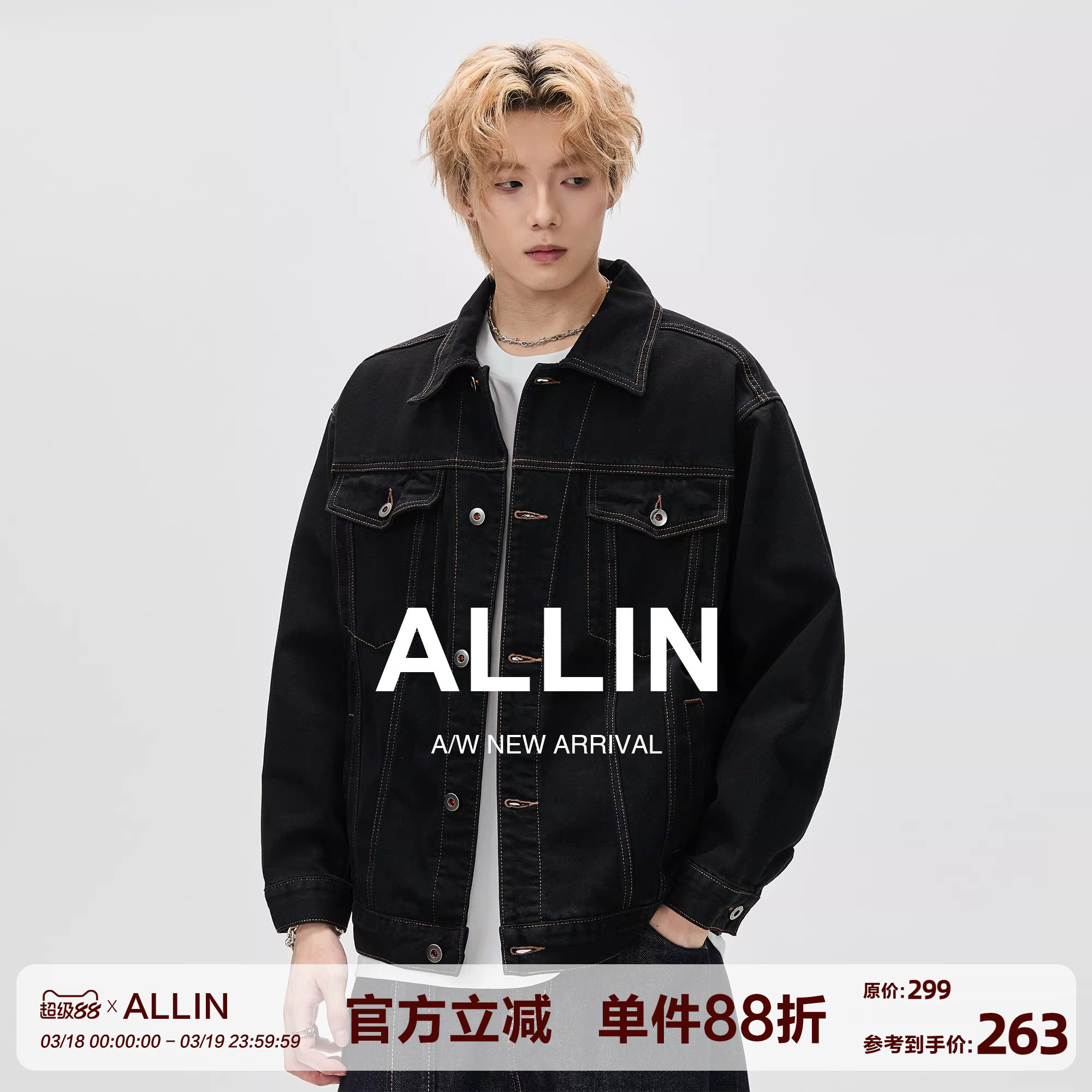 ALLIN 美式复古牛仔外套男春秋季高级感工装cleanfit翻领情侣夹克
