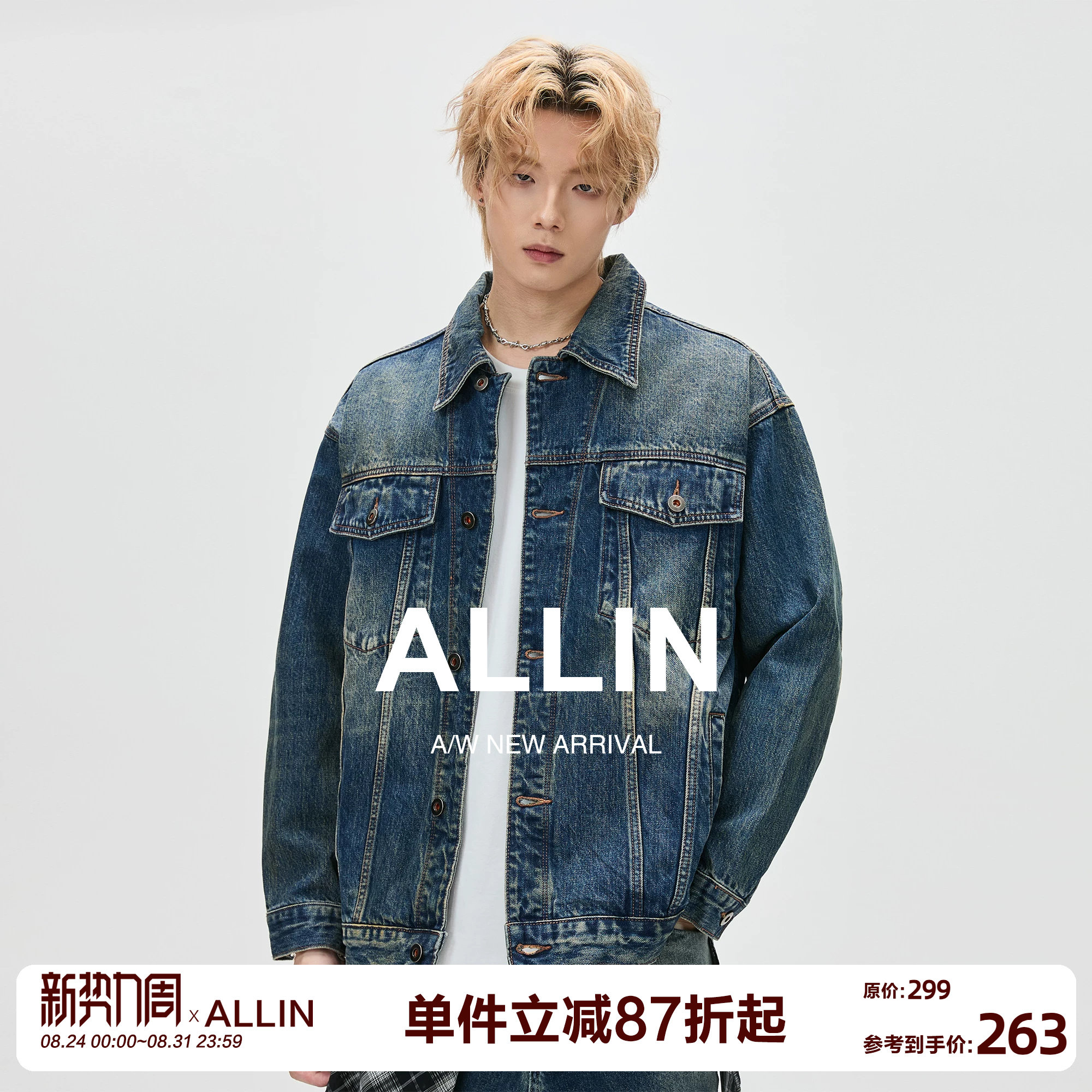 ALLIN 复古做旧对称翻盖口袋牛仔夹克男春秋美式百搭情侣牛仔外套