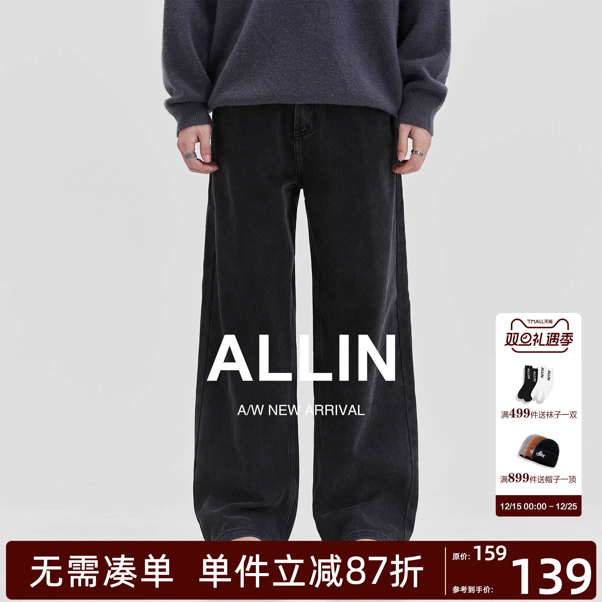 ALLIN黑色宽松直筒阔腿牛仔裤