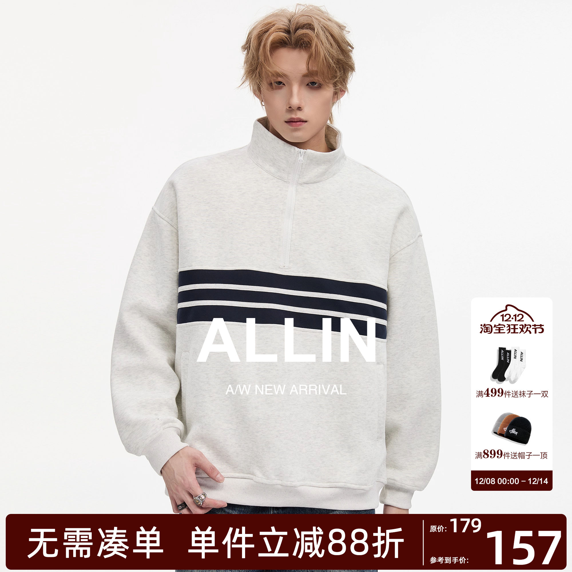 潮流精品，品质保证