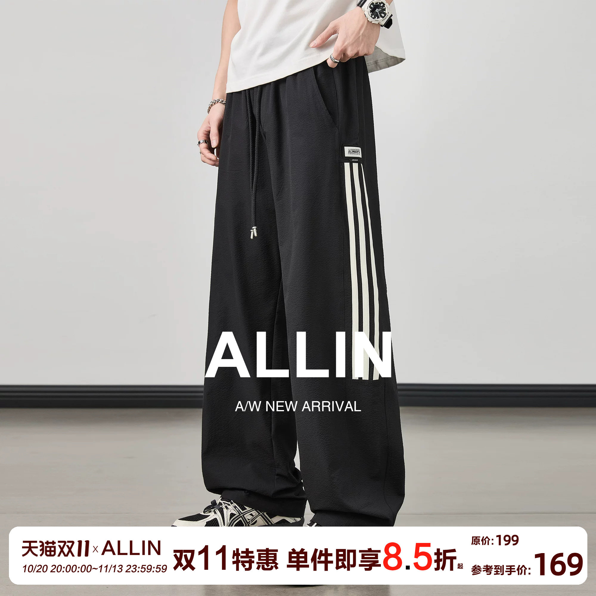 ALLIN 潮牌条纹休闲裤男夏季薄款黑色宽松直筒垂感抽绳阔腿运动裤