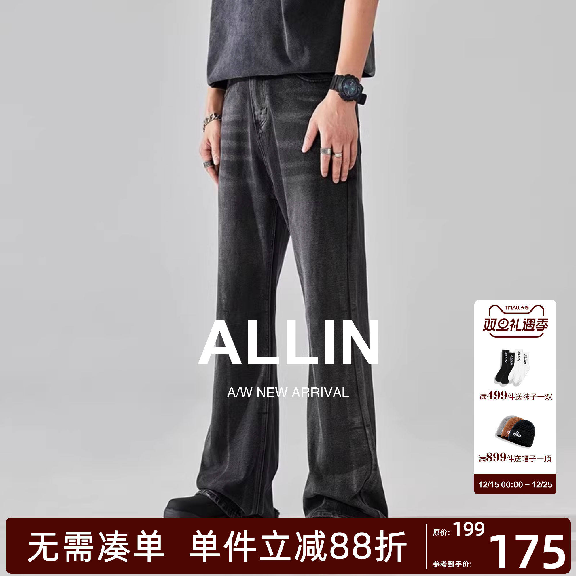 ALLIN 黑色牛仔裤男秋冬美式高街直筒微喇拖地裤水洗潮牌阔腿裤
