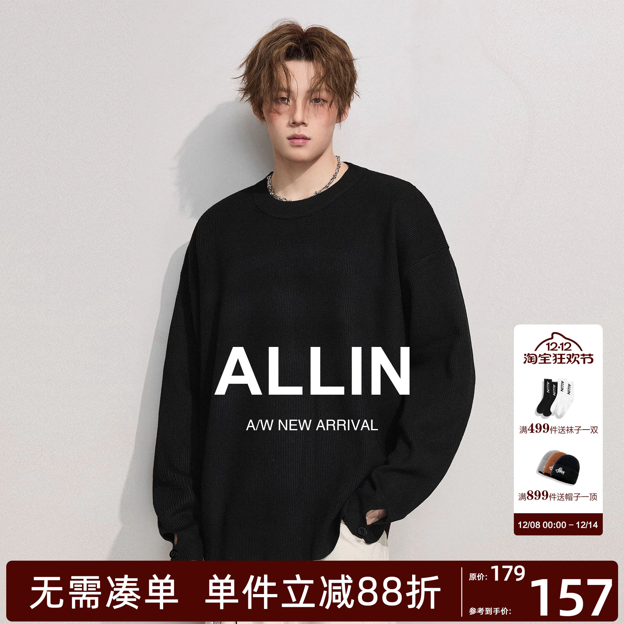 ALLIN 圆领黑色毛衣男秋冬纯色保暖衣内搭针织打底衫情侣套头上衣