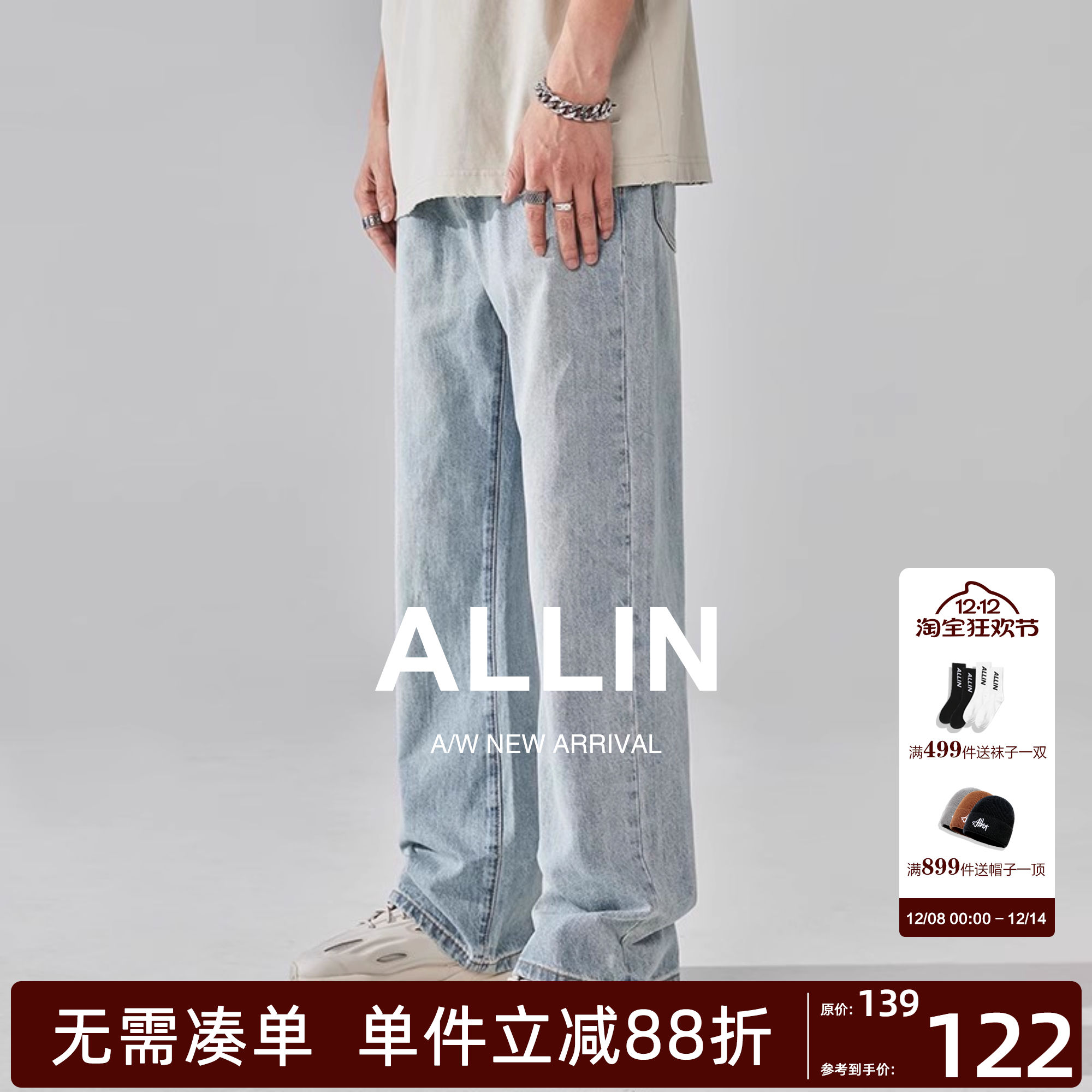 ALLIN水洗宽松直筒阔腿牛仔裤