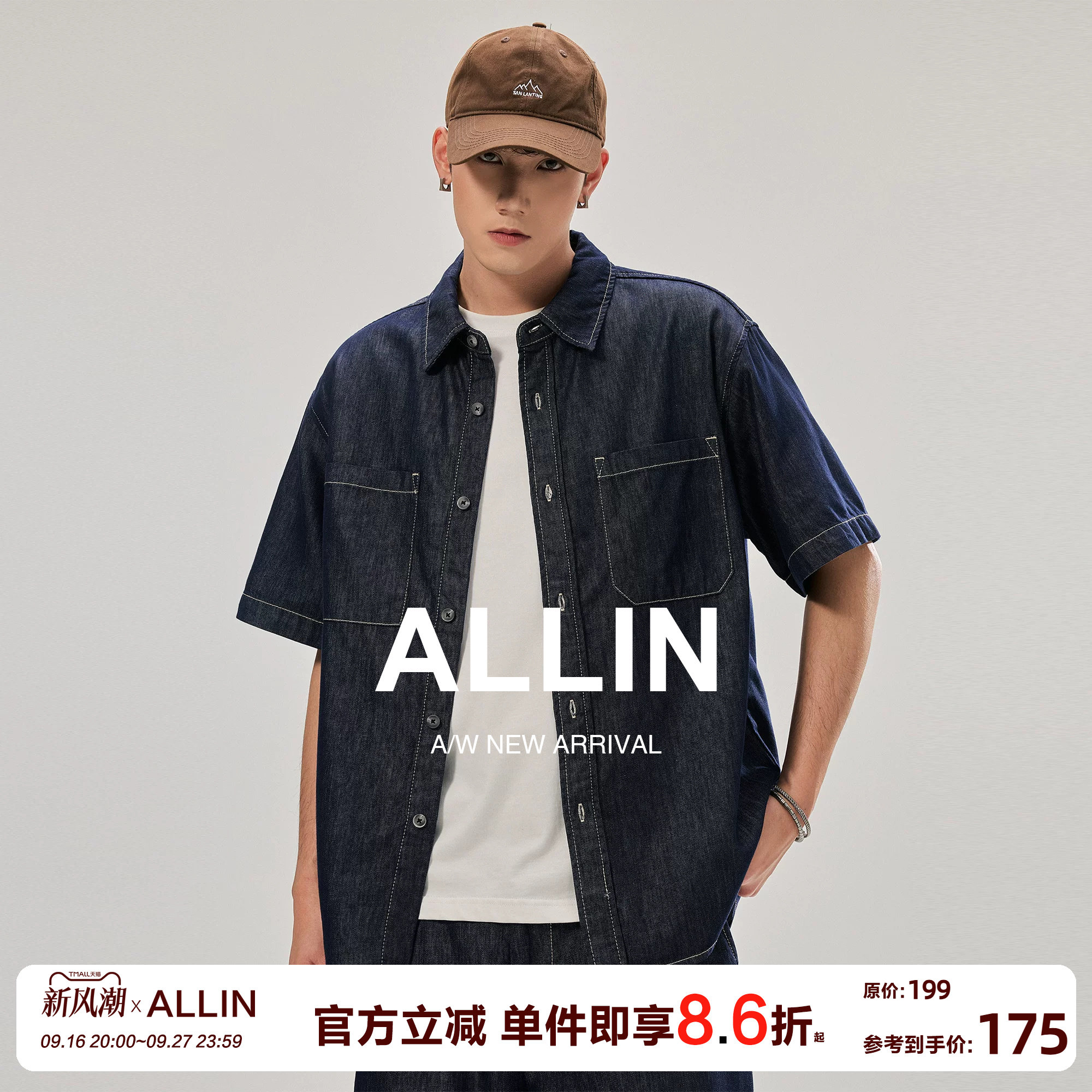 ALLIN 莱赛尔天丝凉感牛仔短袖衬衫男生夏季薄款工装翻领上衣外套图片