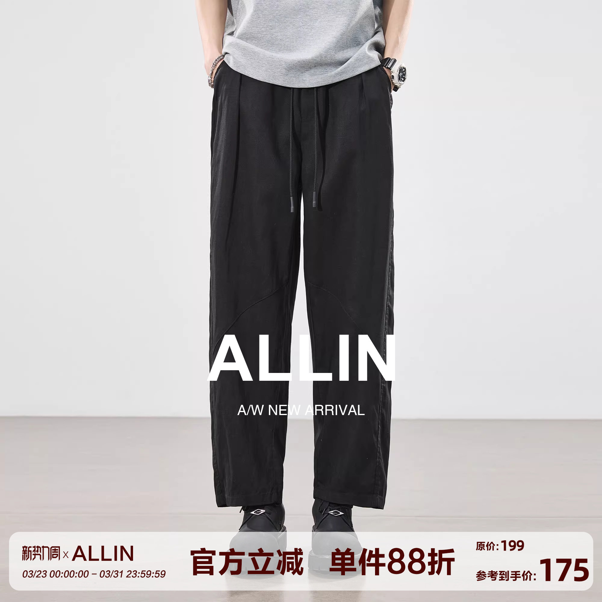 ALLIN 亚麻透气黑色休闲裤男夏季莱赛尔凉感薄款宽松直筒九分裤