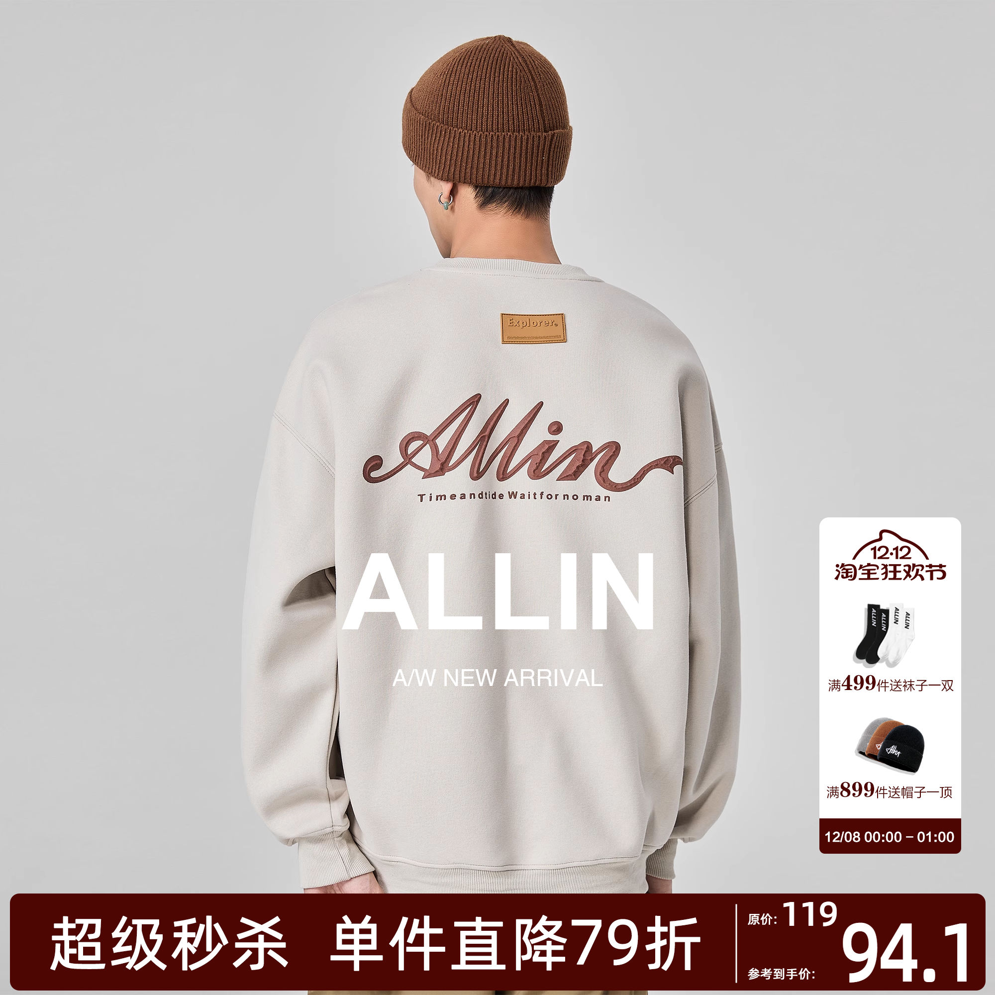 ALLIN品牌LOGO原创设计印花卫衣