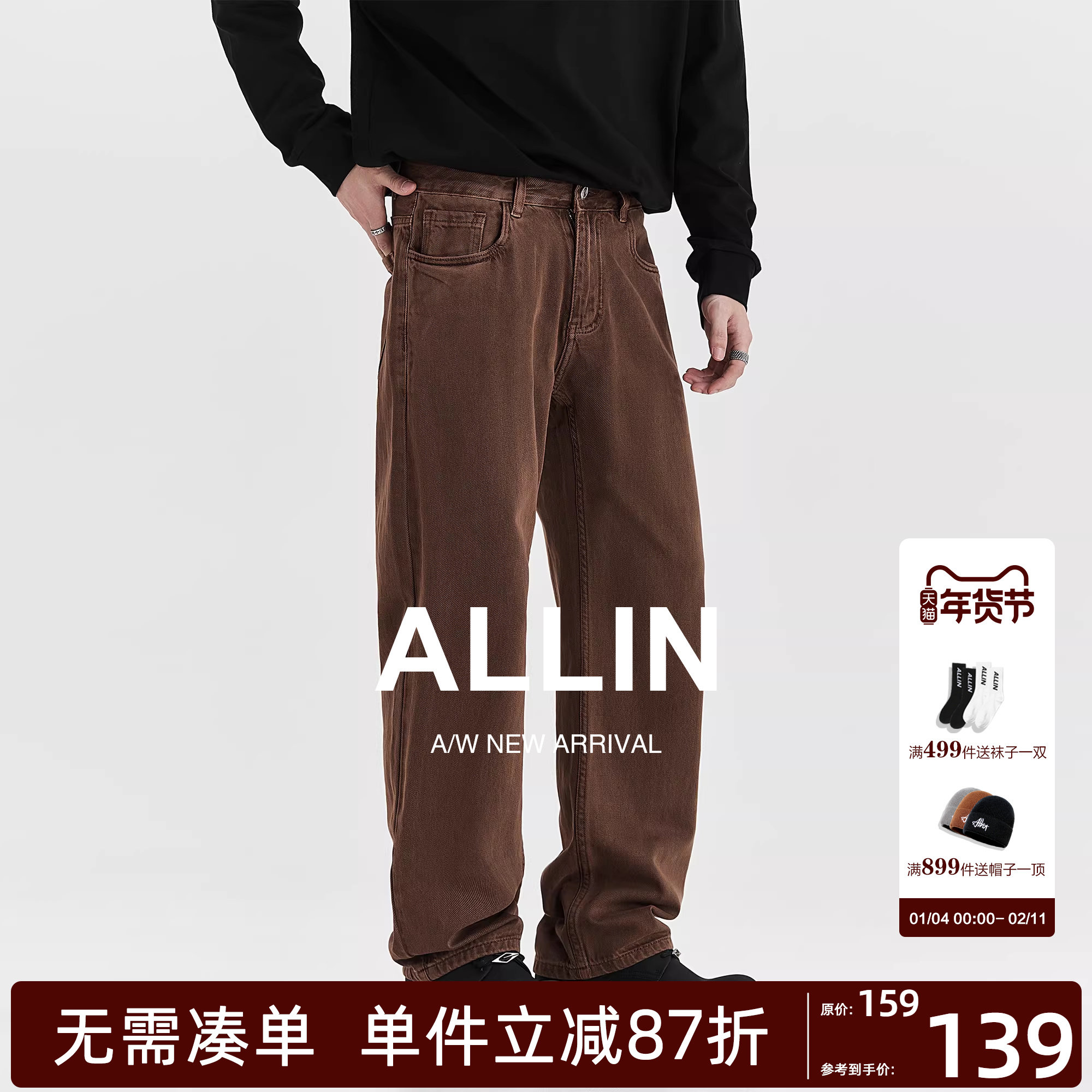 ALLIN 美拉德牛仔裤男秋冬棕色美式高街复古宽松直筒阔腿休闲裤子,男装,牛仔裤,淘宝优惠券,粉丝福利购,淘宝优惠卷