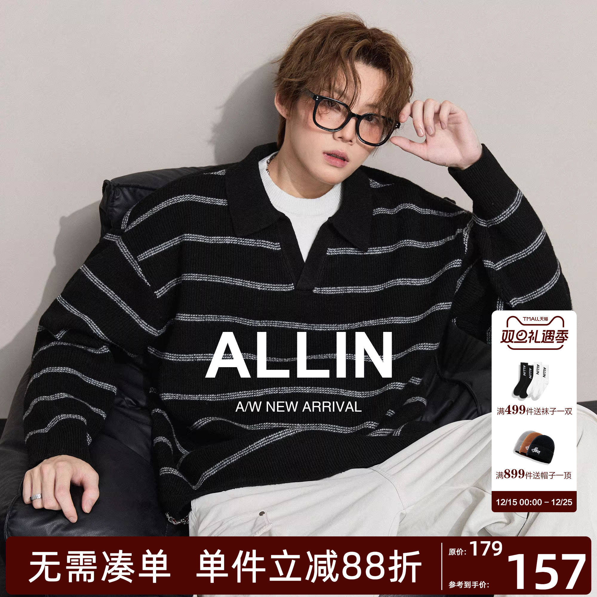 ALLIN 含羊毛条纹假两件毛衣男秋冬情侣慵懒风POLO翻领保暖