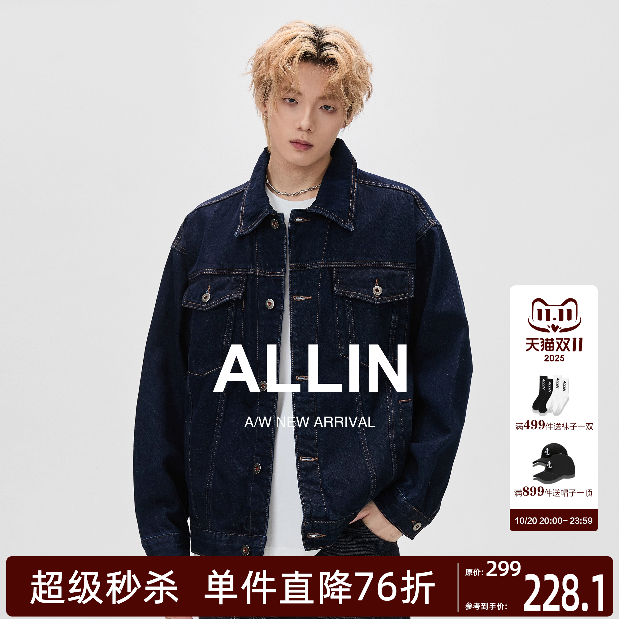ALLIN 复古原牛深蓝色牛仔外套男秋冬潮牌缉明线cleanfit翻领夹克