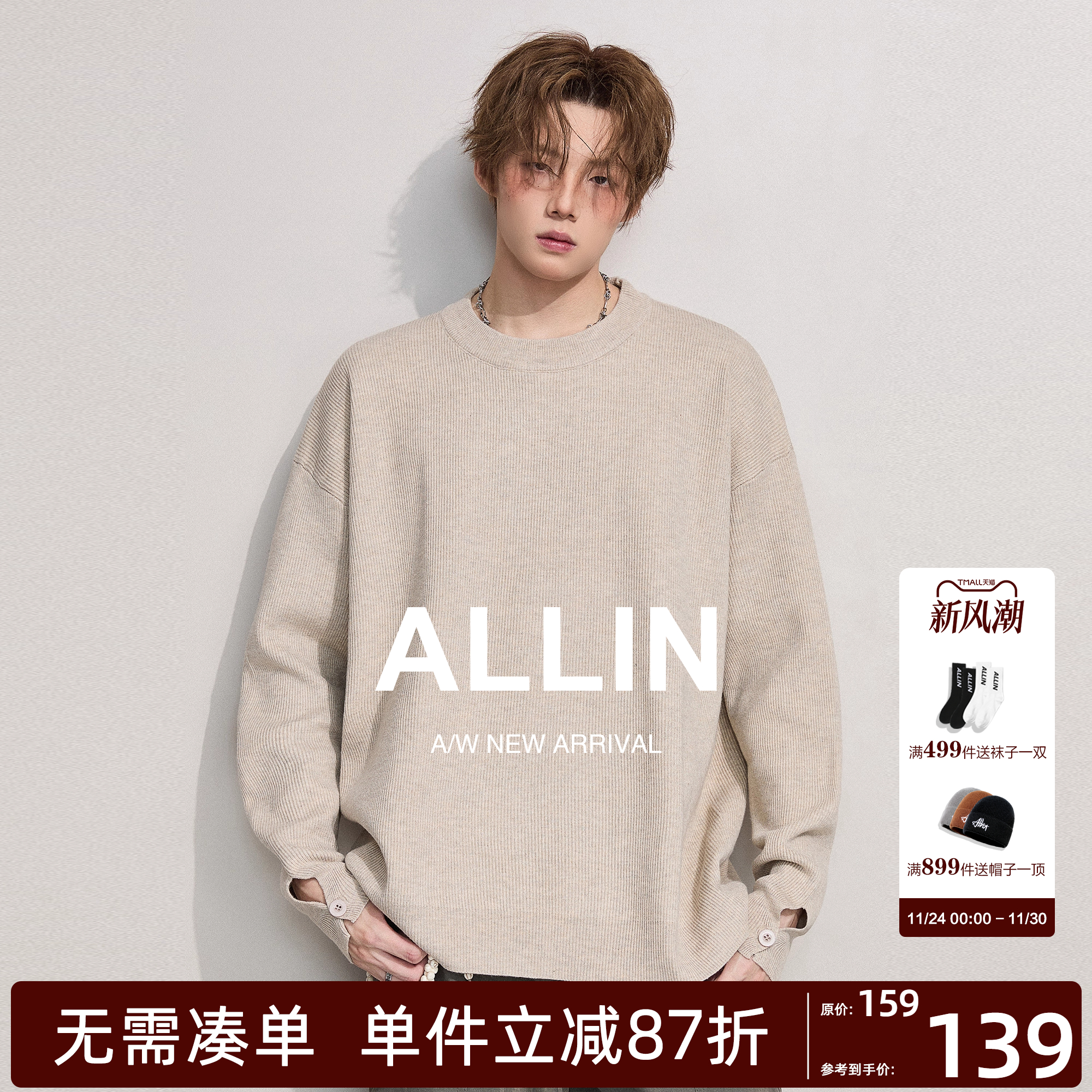 ALLIN cleanfit落肩毛衣男秋冬宽松慵懒风打底针织衫情侣圆领外套