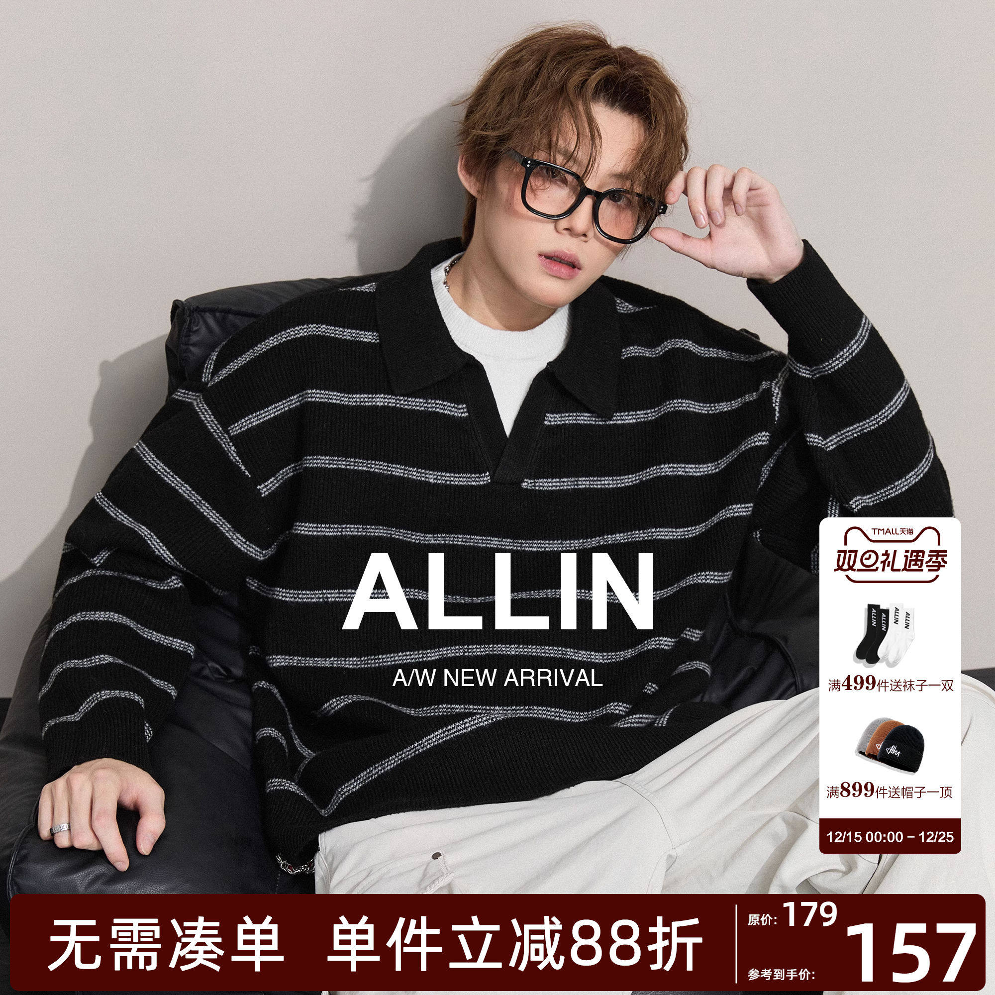 ALLIN 含羊毛条纹假两件毛衣男秋冬情侣慵懒风POLO翻领保暖针织衫