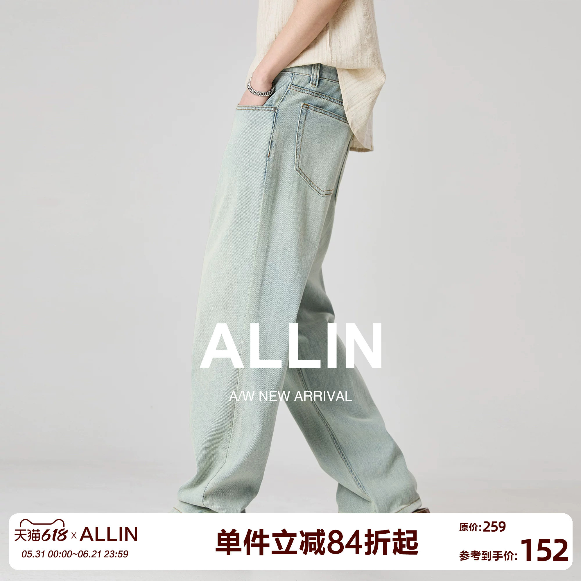 ALLIN 浅色水洗牛仔裤男夏季美式高街潮牌垂感直筒微喇休闲长裤子