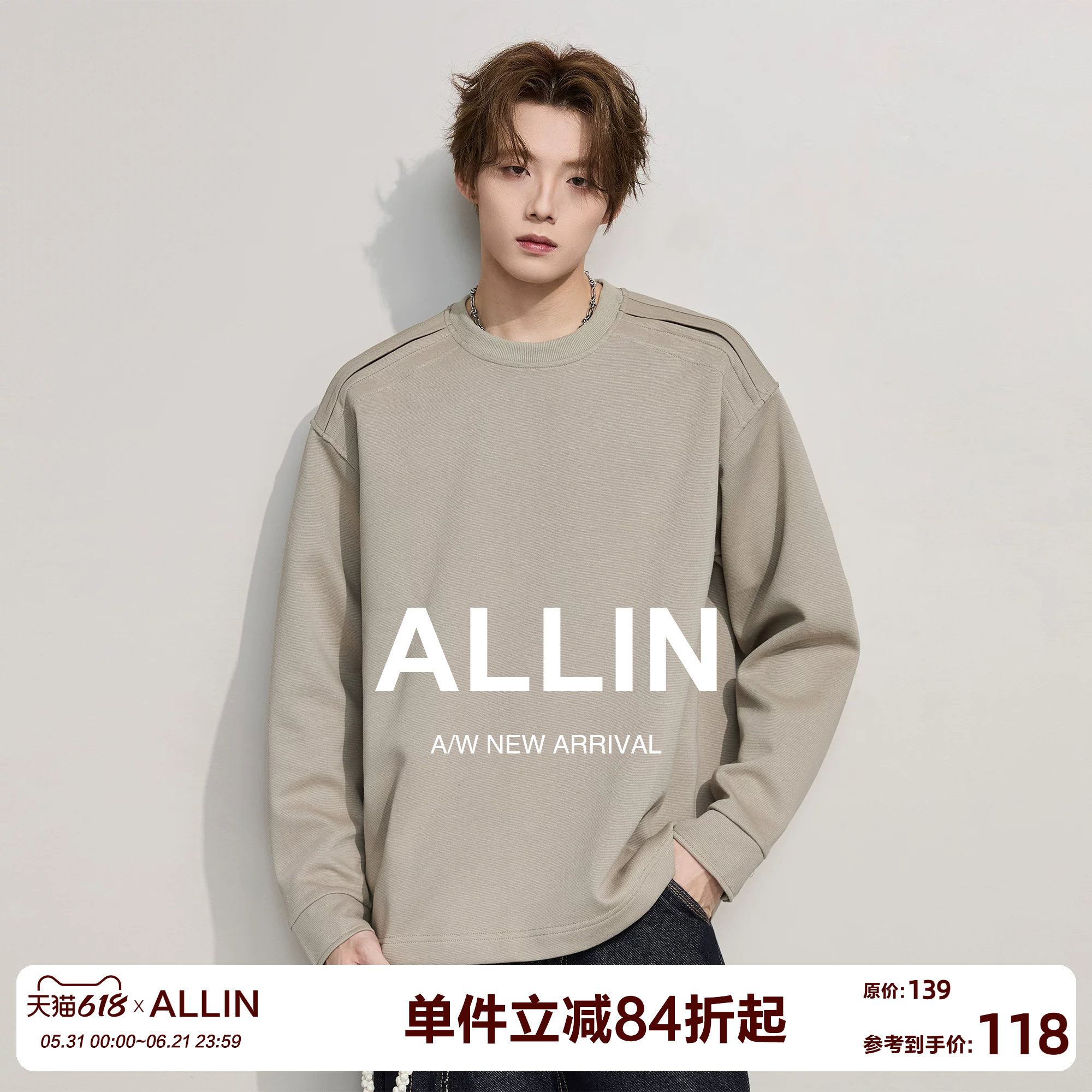 ALLIN 重磅圆领卫衣男女2026春秋新款宽松休闲内搭打底衫大码上衣