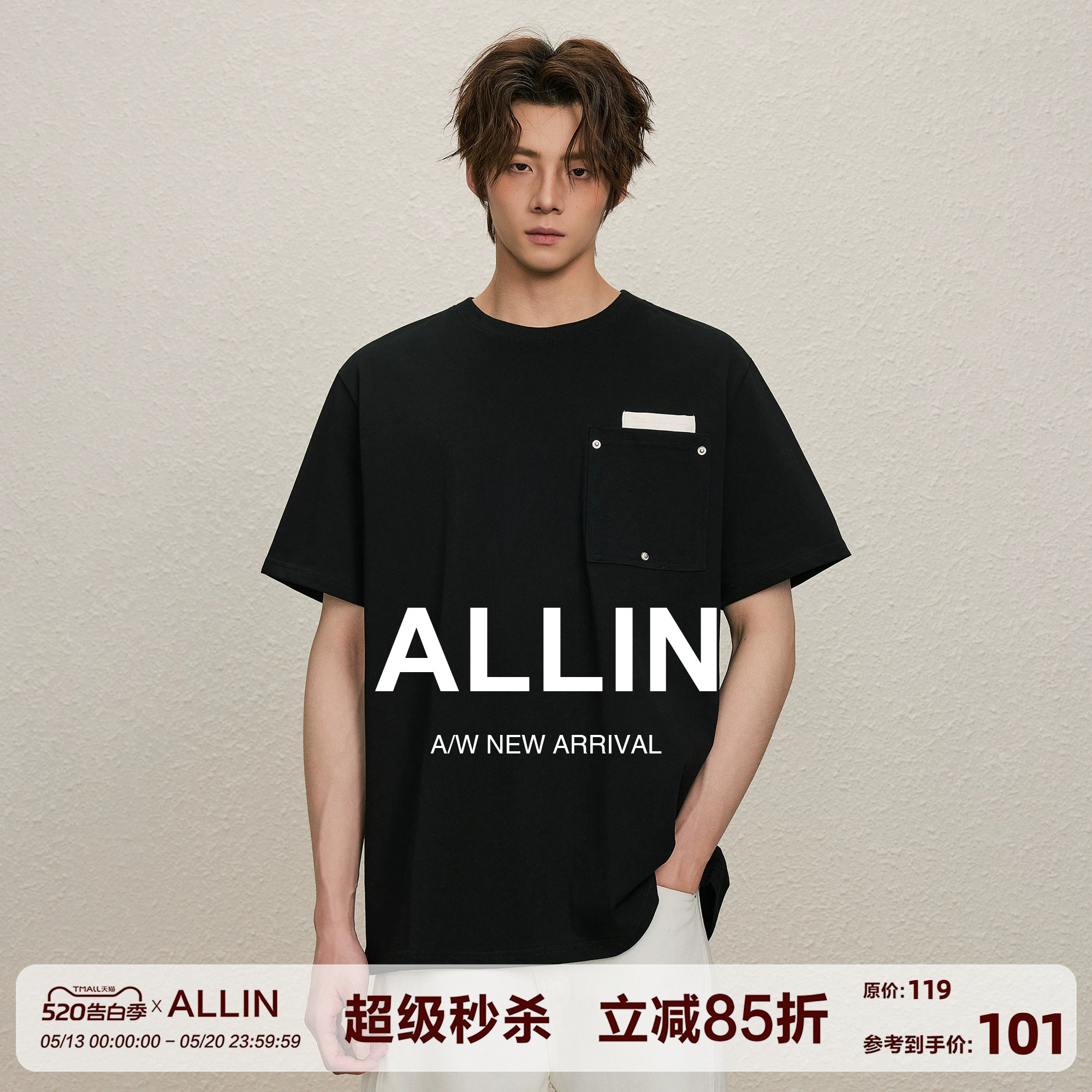 ALLIN 夏季无性别设计感铆钉口袋T恤男士潮牌宽松重磅休闲打底