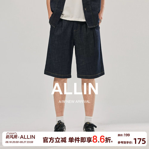 ALLIN 夏季薄款莱赛尔凉感牛仔短裤男亚麻混纺休闲宽松五分中裤子