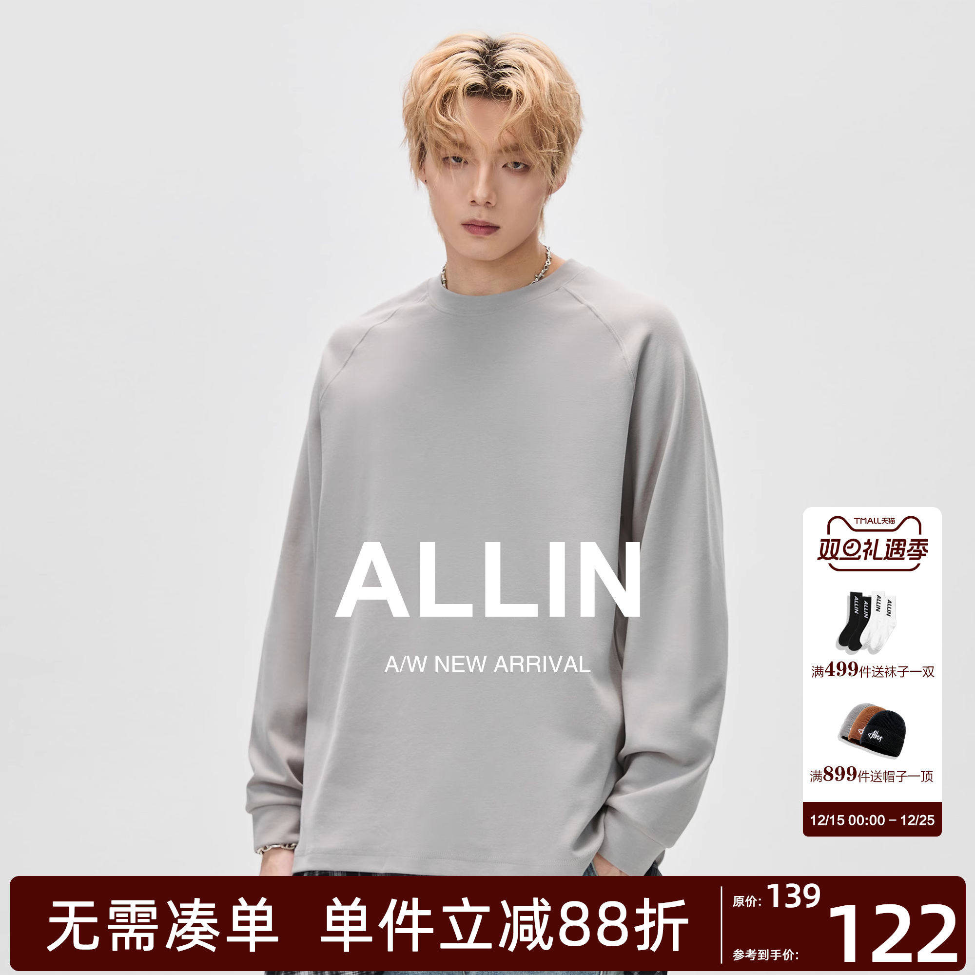 ALLIN 重磅插肩长袖t恤男秋冬季纯色宽松潮牌圆领百搭打底衫上