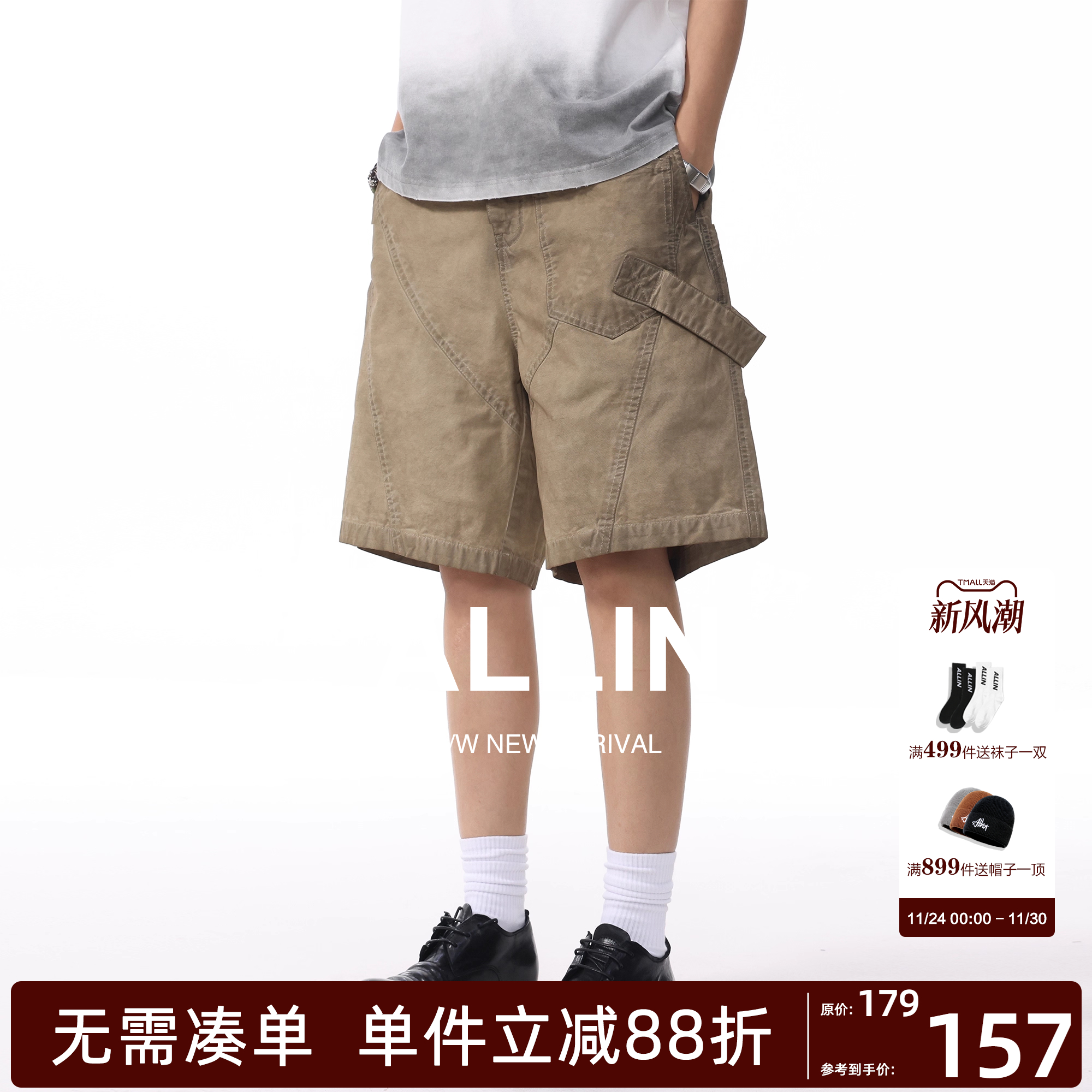 潮流精品，品质保证