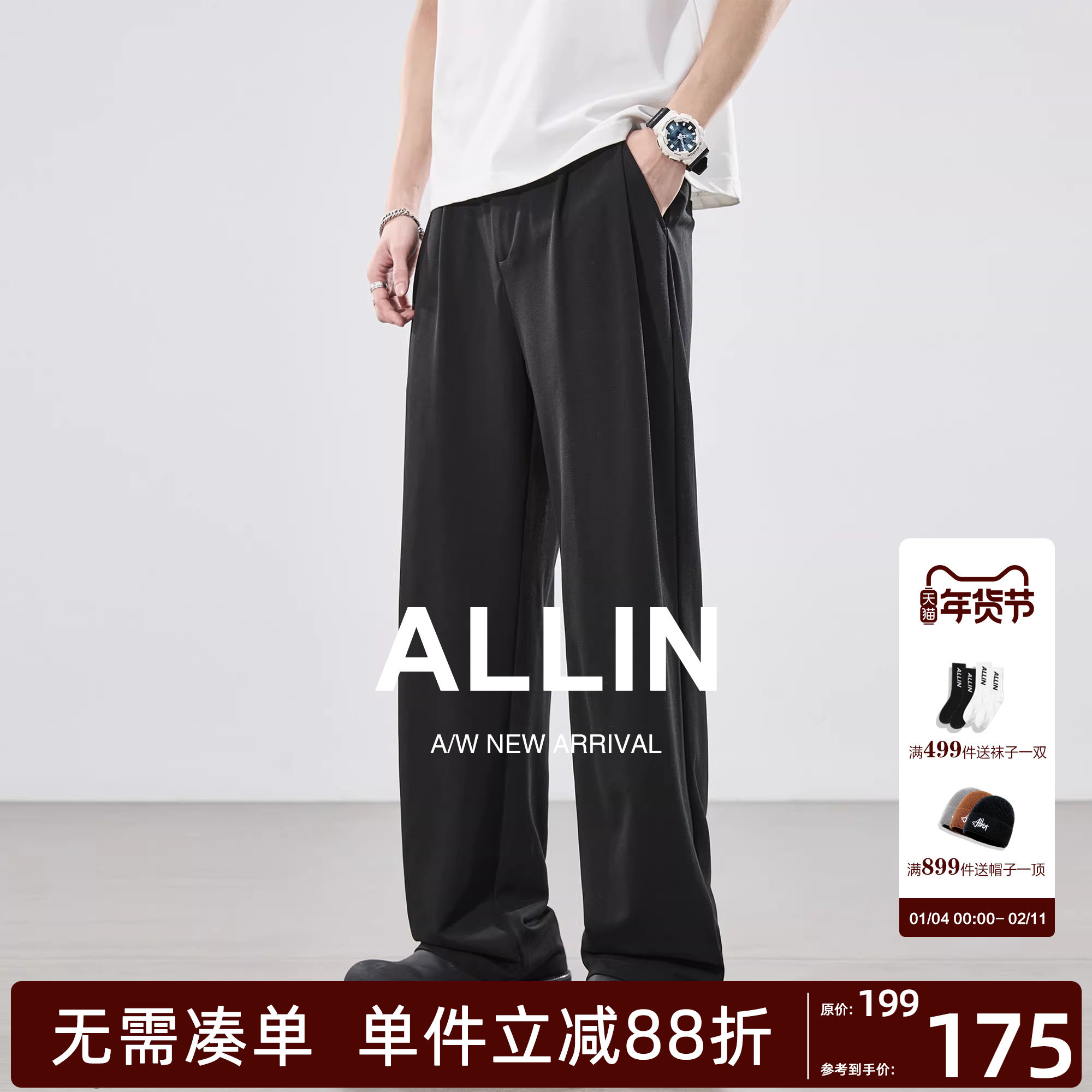 ALLIN 黑色休闲西裤男春秋垂感通勤松紧腰直筒宽松阔腿弯刀长裤子,男装,休闲裤,淘宝优惠券,粉丝福利购,淘宝优惠卷