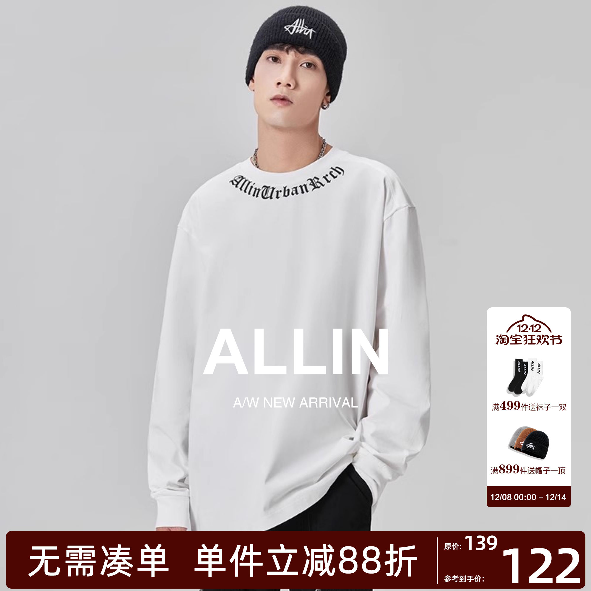 ALLIN品牌LOGO字母圆领T恤