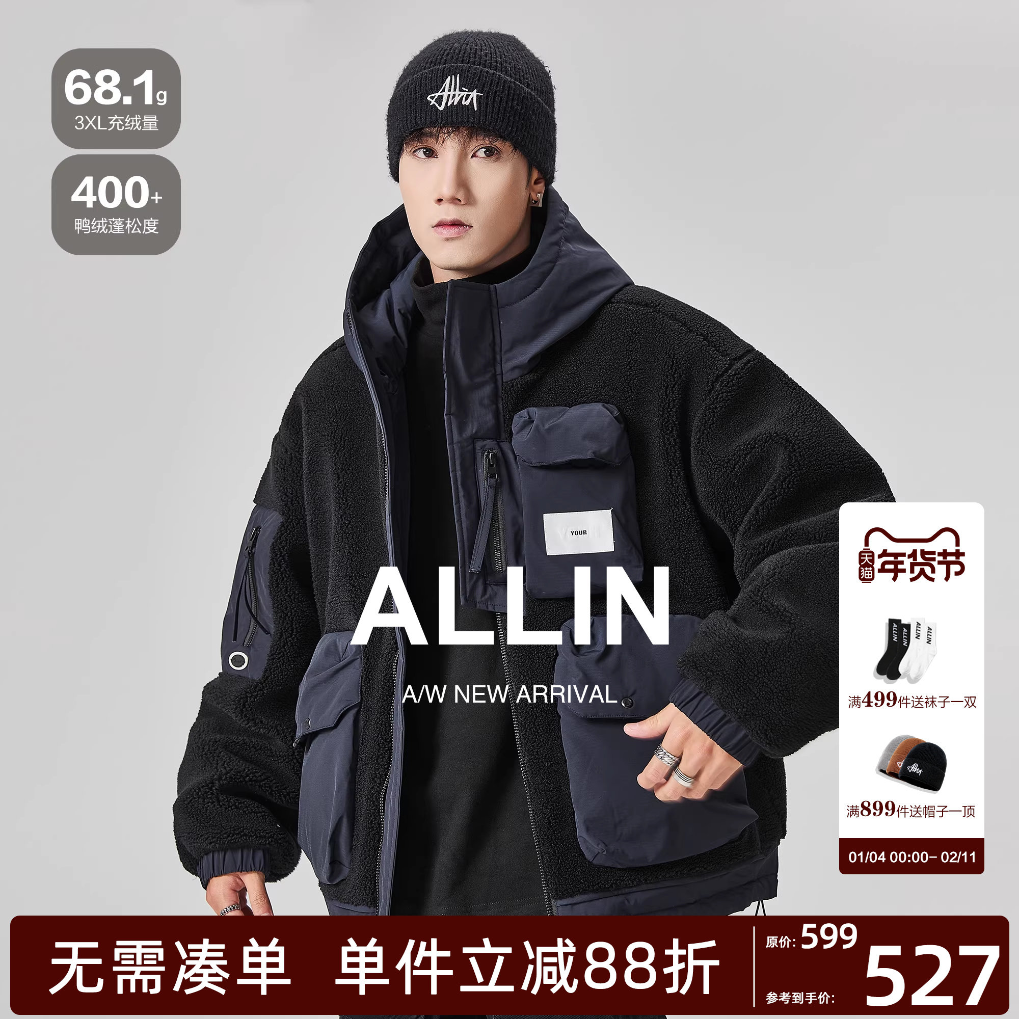 ALLIN 工装连帽羽绒服男冬季羊羔绒加厚保暖情侣鸭绒防寒短款外套,男装,羽绒服,淘宝优惠券,粉丝福利购,淘宝优惠卷
