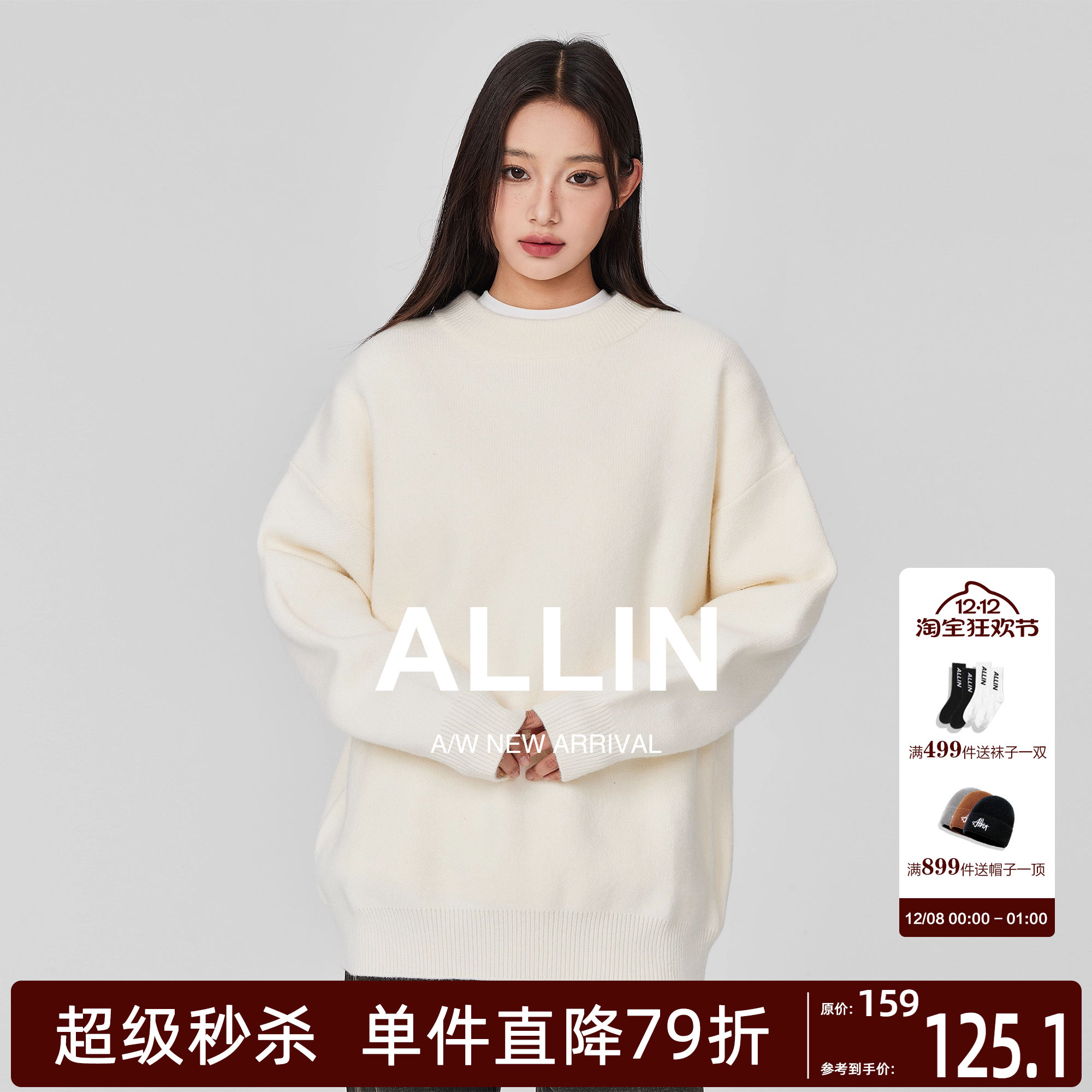 ALLIN 纯色简约基础款毛衣男秋冬宽松百搭打底内搭圆领套头针织衫