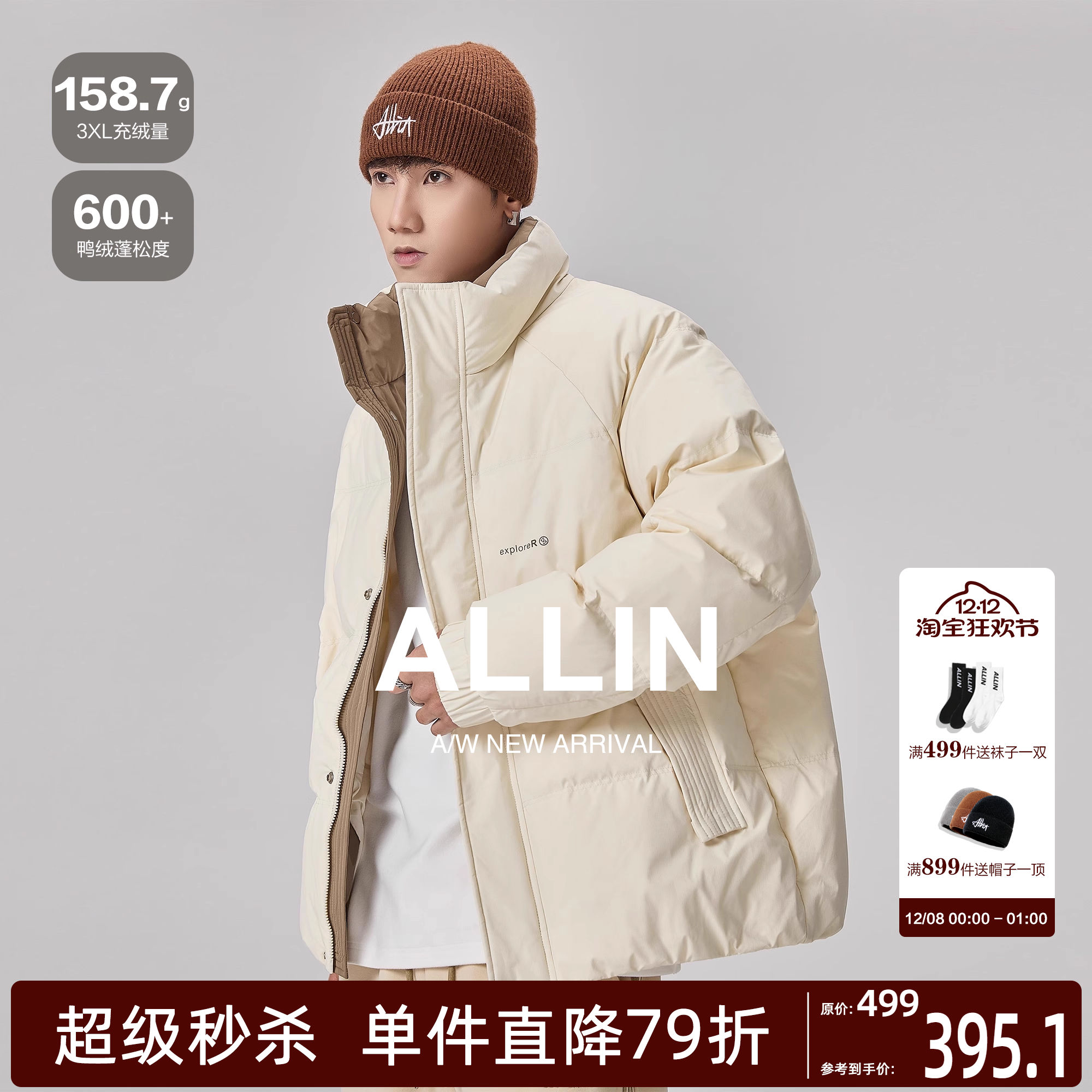 ALLIN 无帽立领羽绒服男冬季美式潮牌鸭绒短款加厚保暖面包服外套