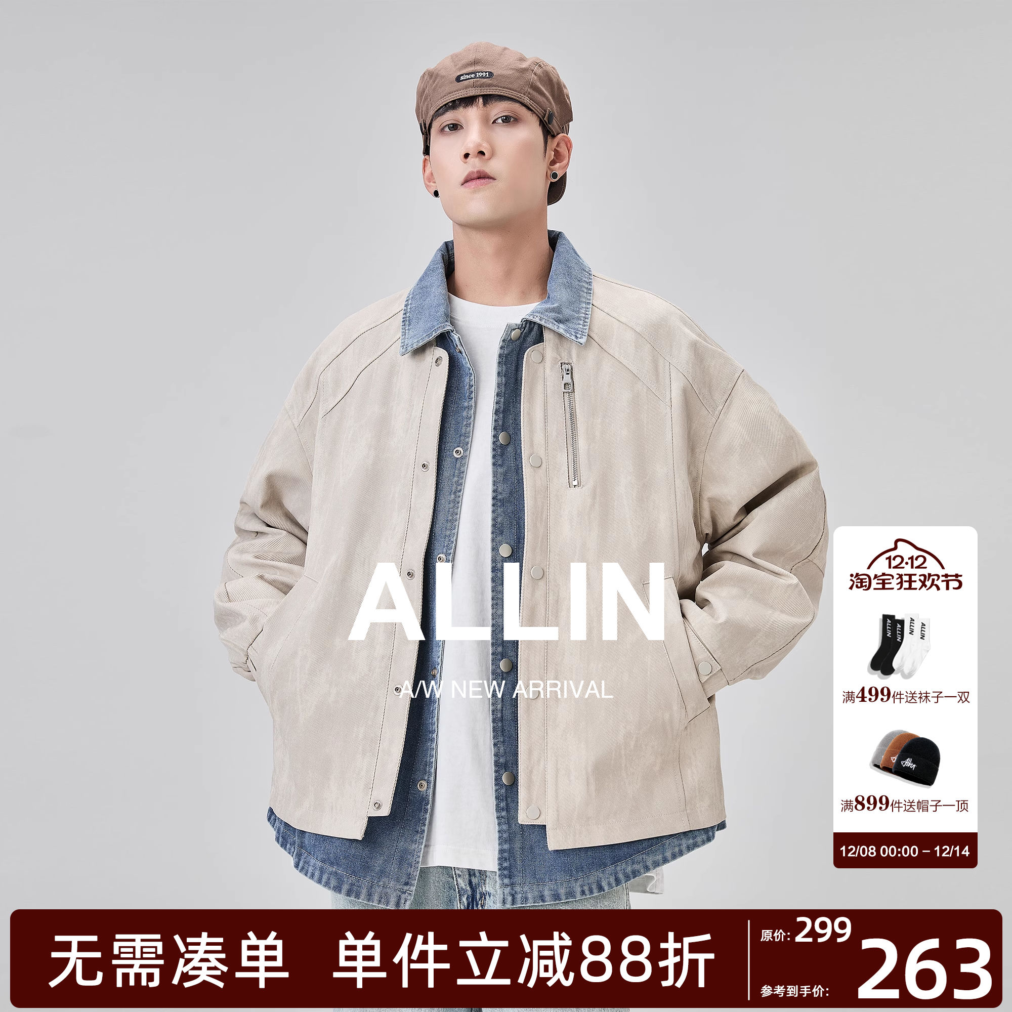ALLIN假两件拼接牛仔夹克外套