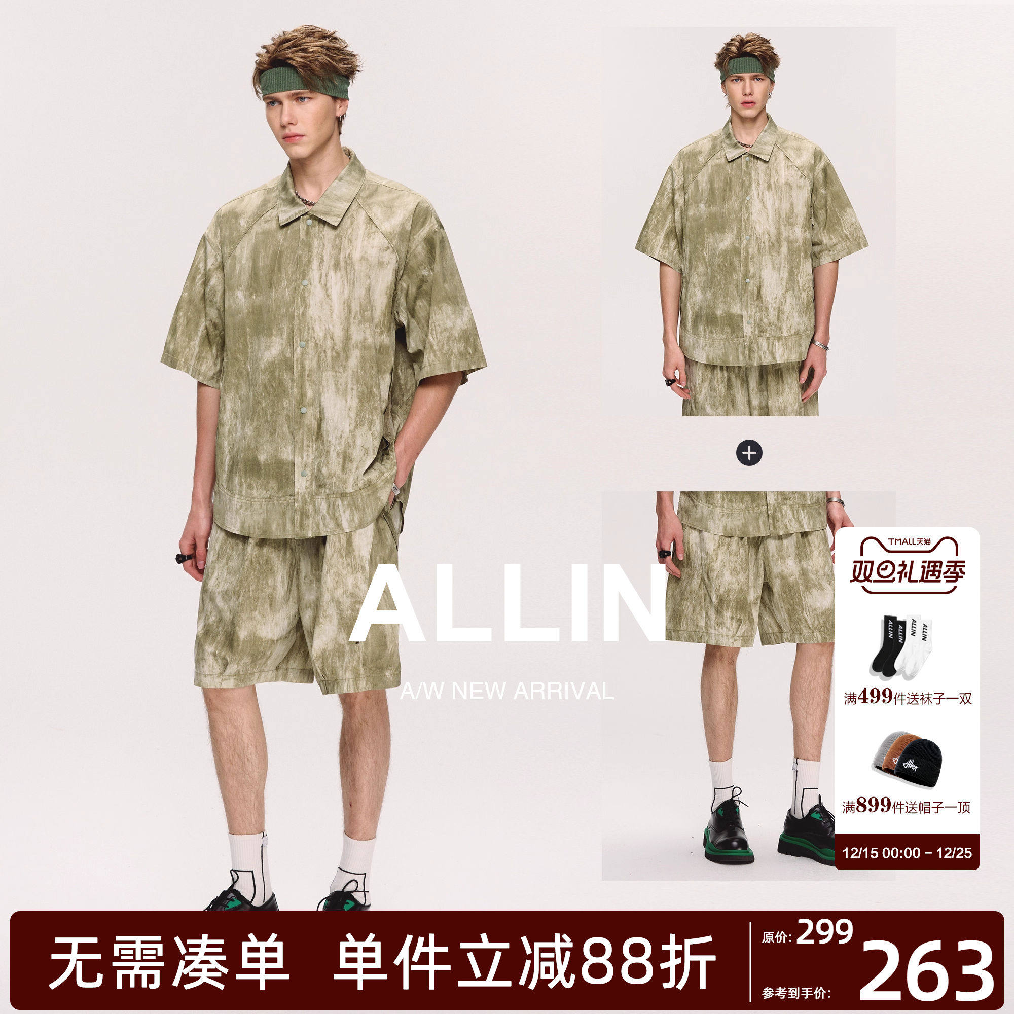 ALLIN 短袖衬衫休闲短裤一整套高级感轻奢风夏季男士穿搭两件套装